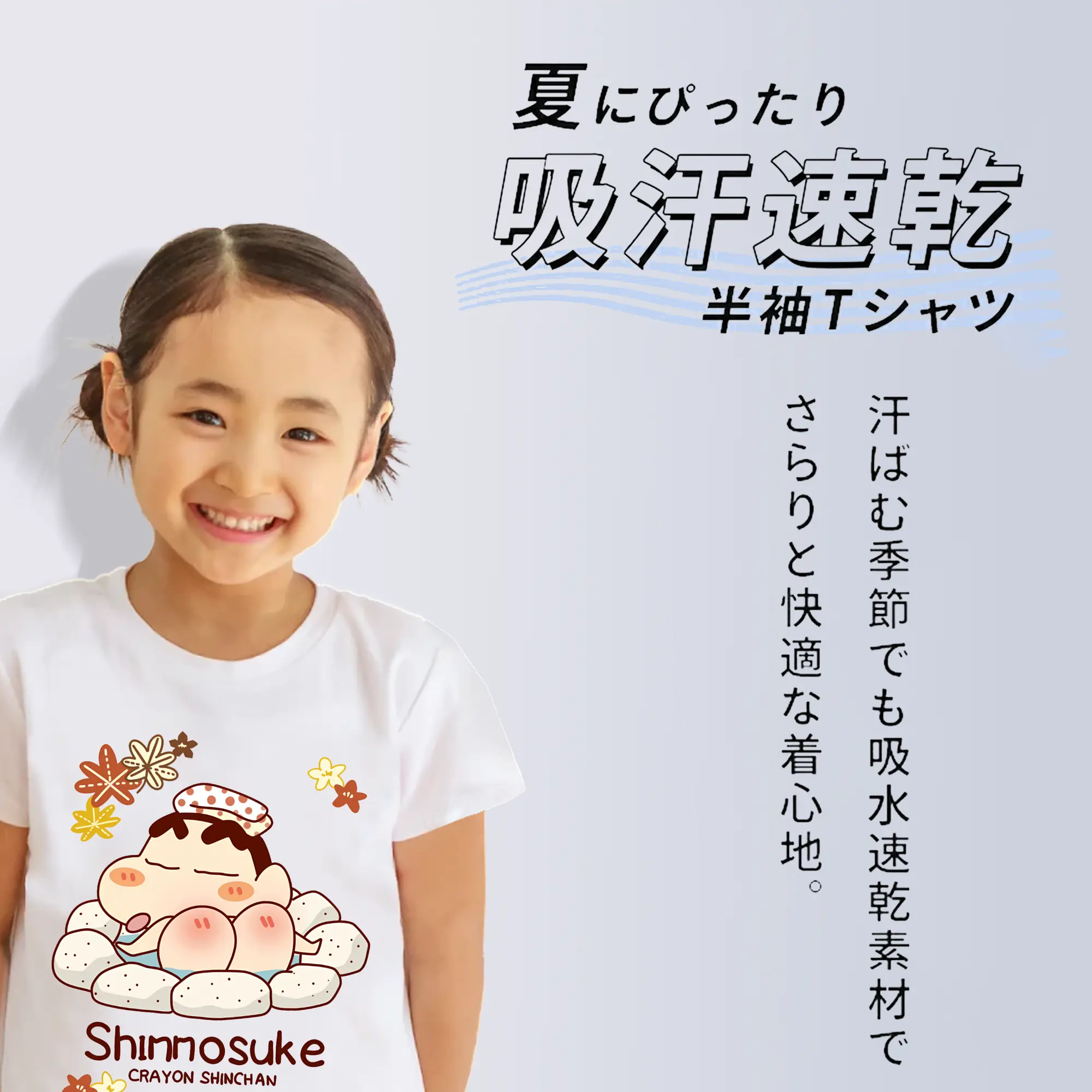 クレヨンしんちゃん グッズ 野原 しんのすけ