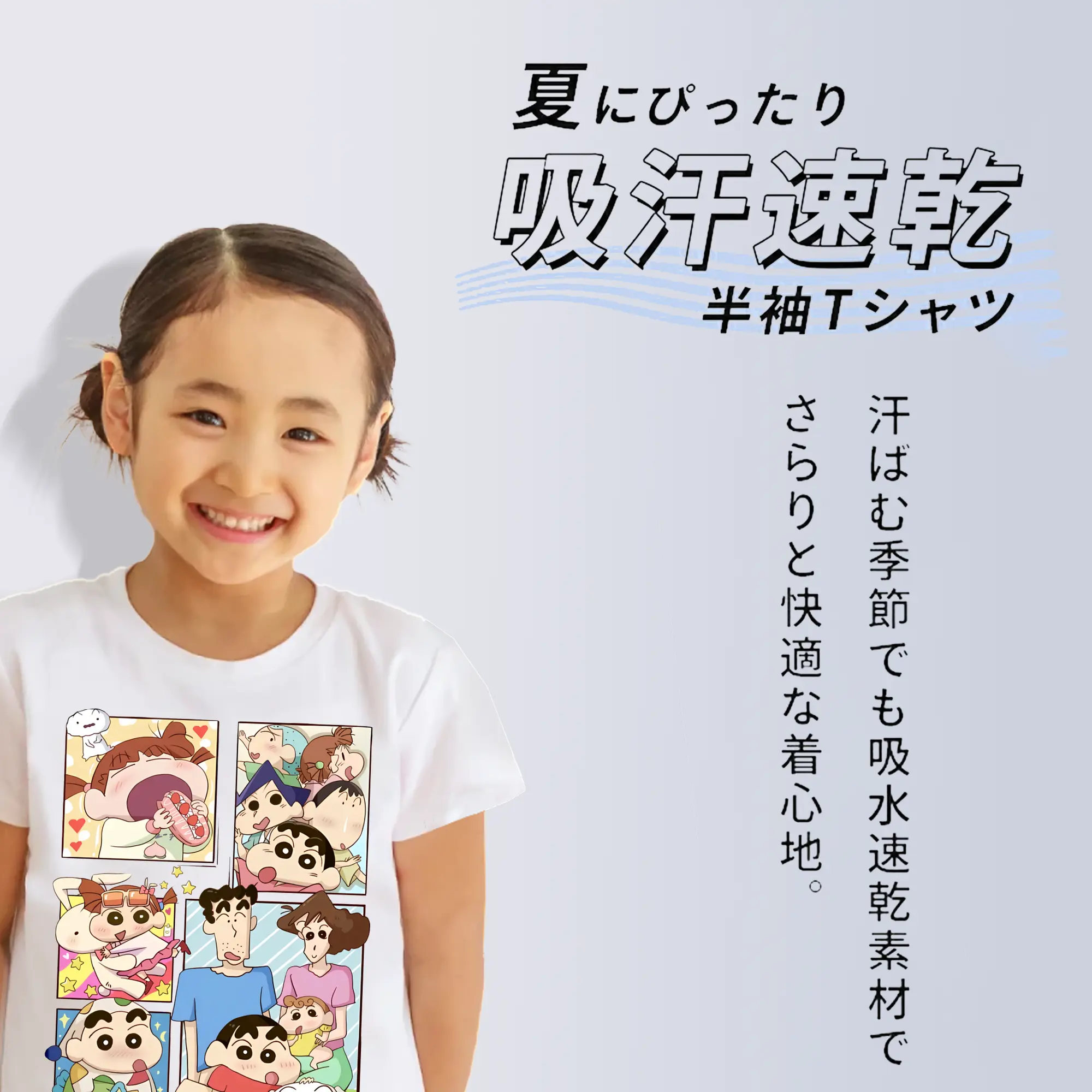 クレヨンしんちゃん グッズ 野原 しんのすけ