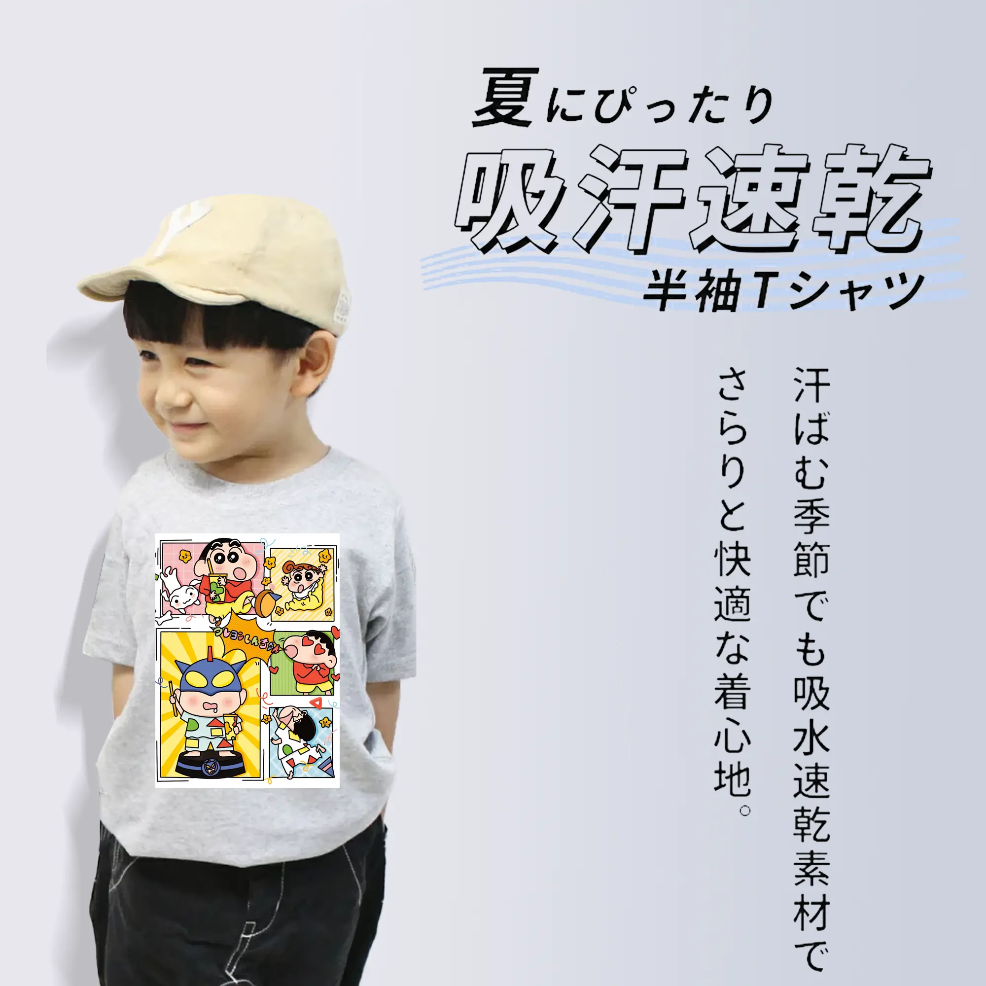 クレヨンしんちゃん グッズ 野原 しんのすけ