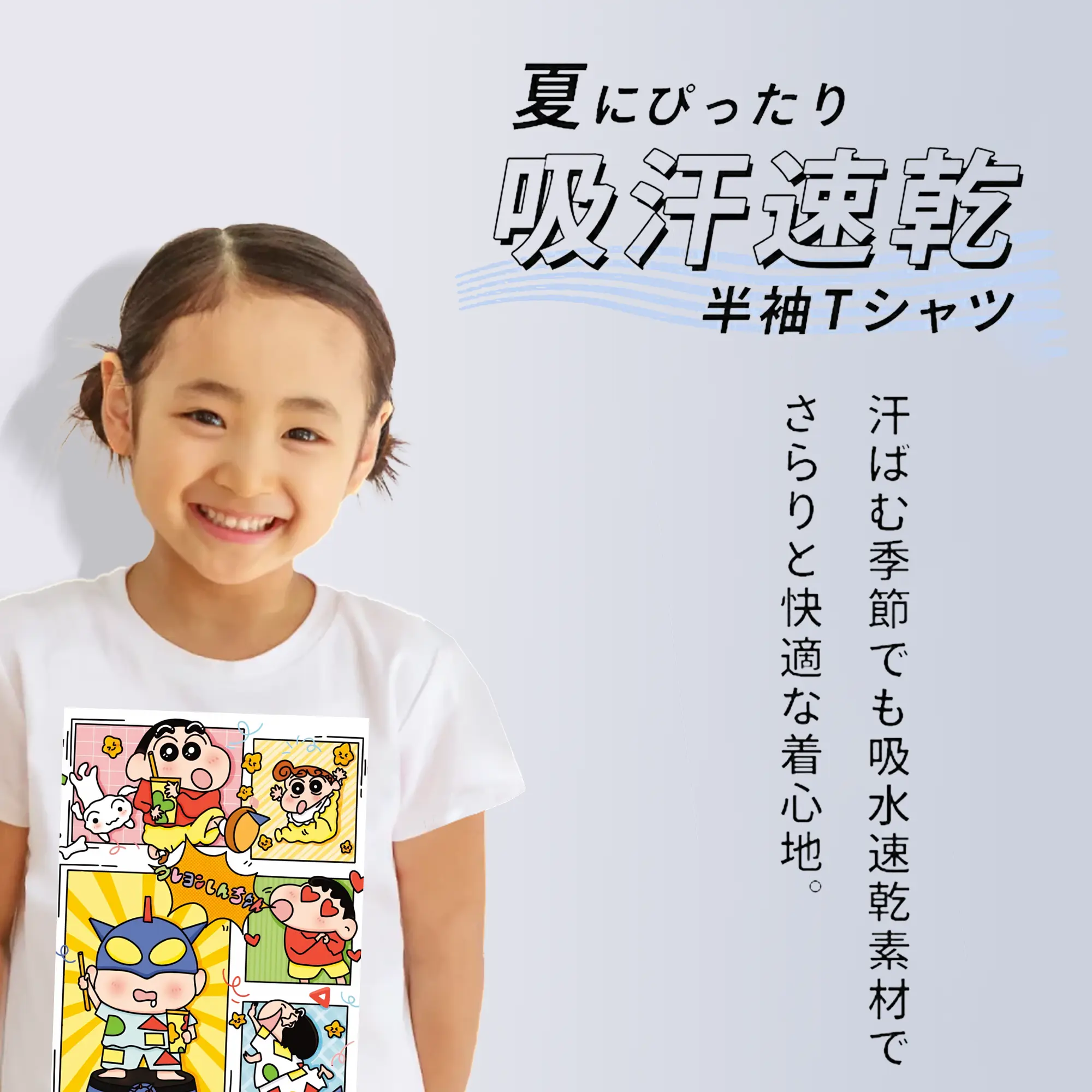 クレヨンしんちゃん グッズ 野原 しんのすけ