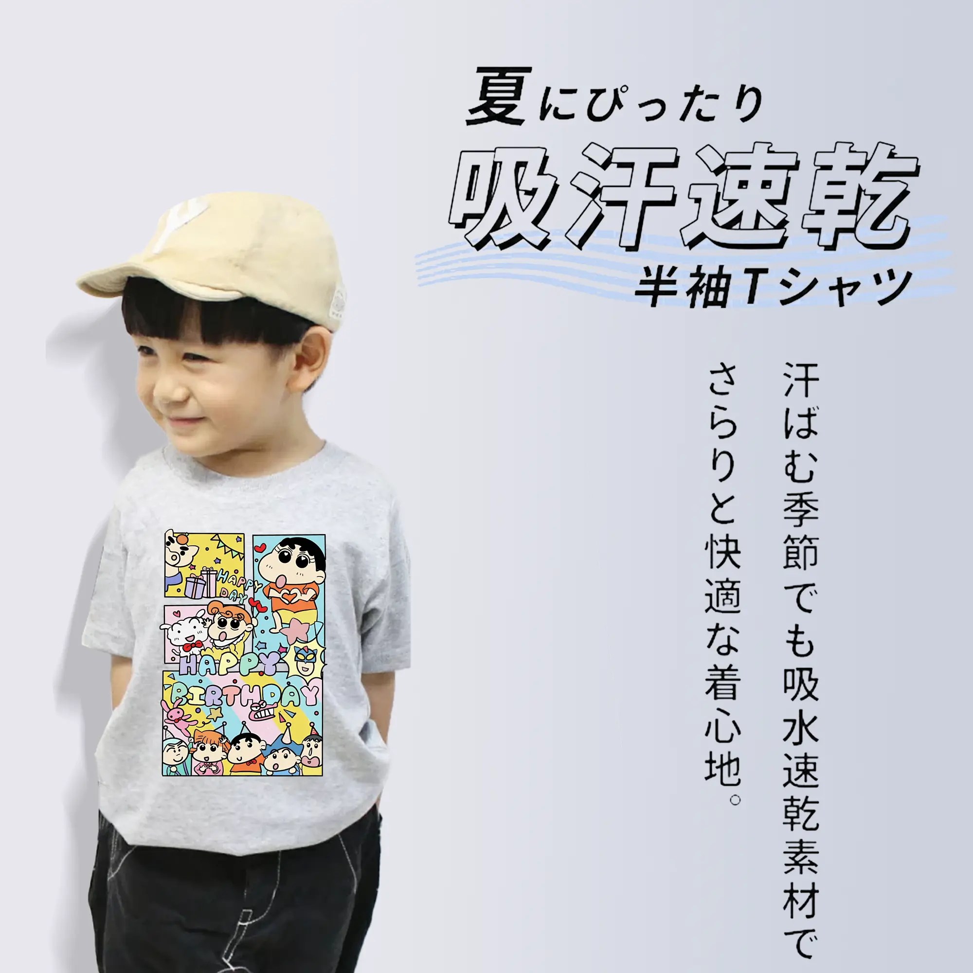 クレヨンしんちゃん グッズ 野原 しんのすけ