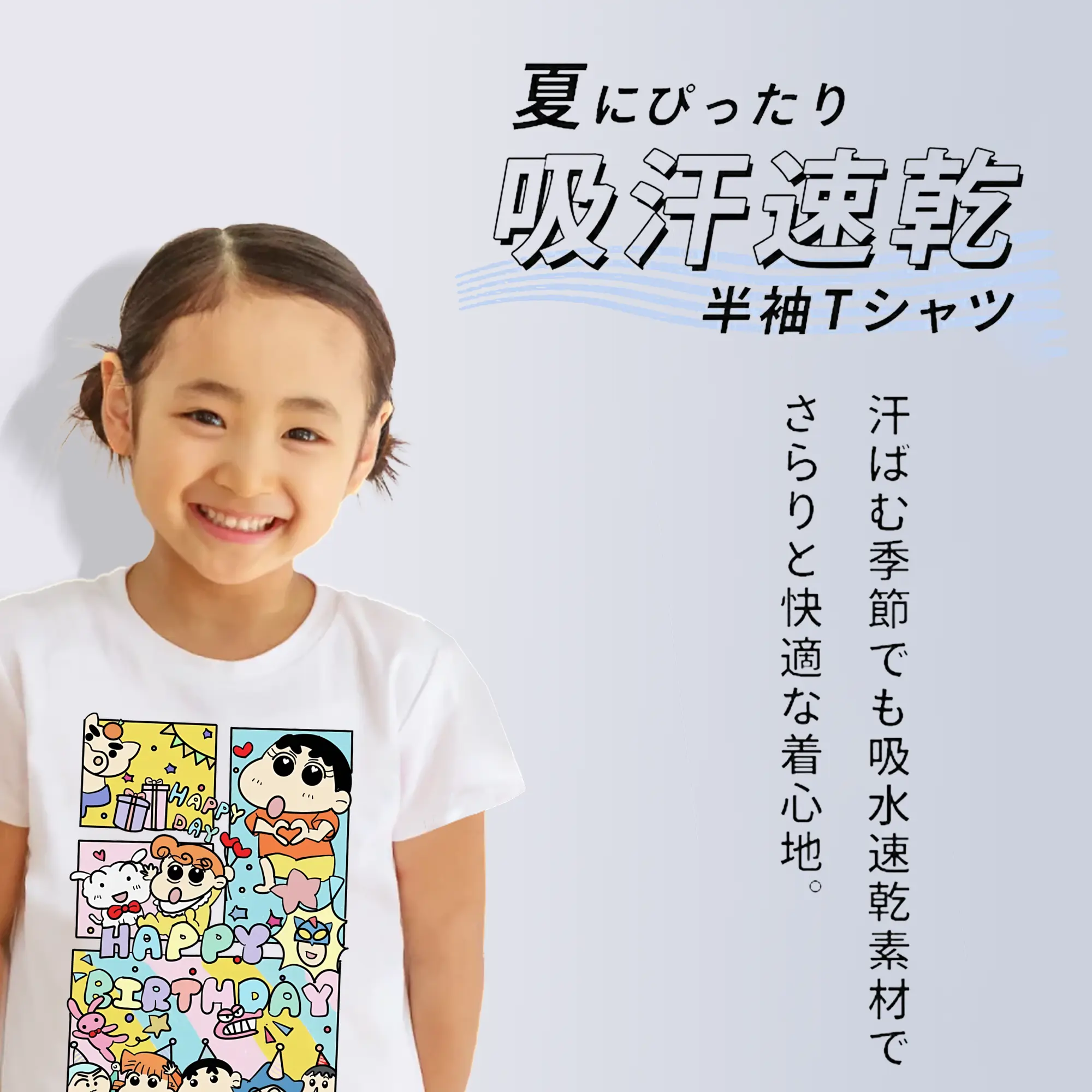 クレヨンしんちゃん グッズ 野原 しんのすけ