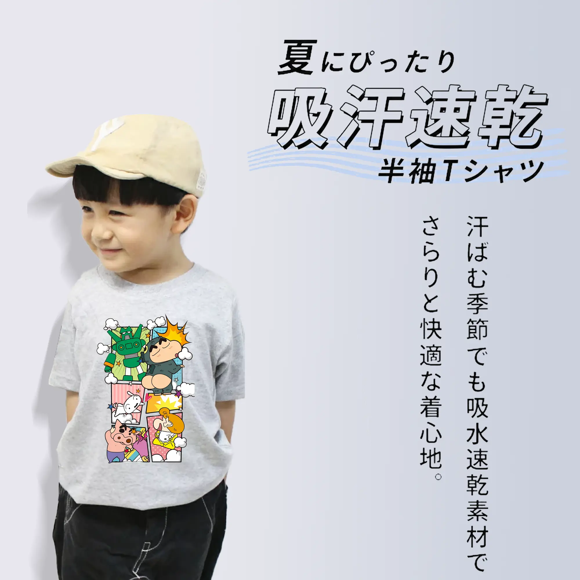 クレヨンしんちゃん グッズ 野原 しんのすけ