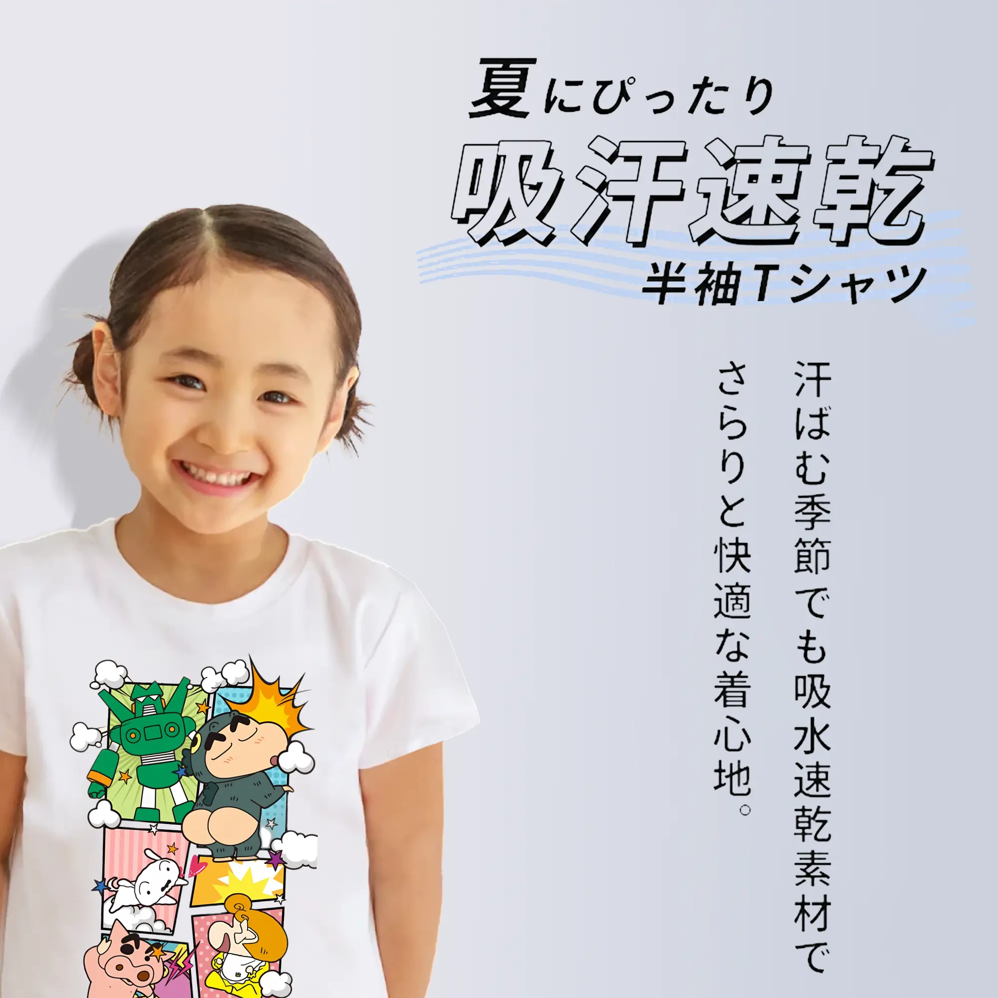 クレヨンしんちゃん グッズ 野原 しんのすけ