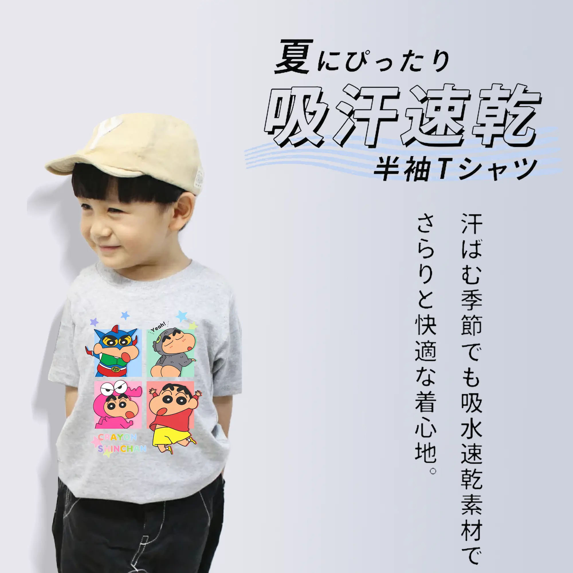 クレヨンしんちゃん グッズ 野原 しんのすけ