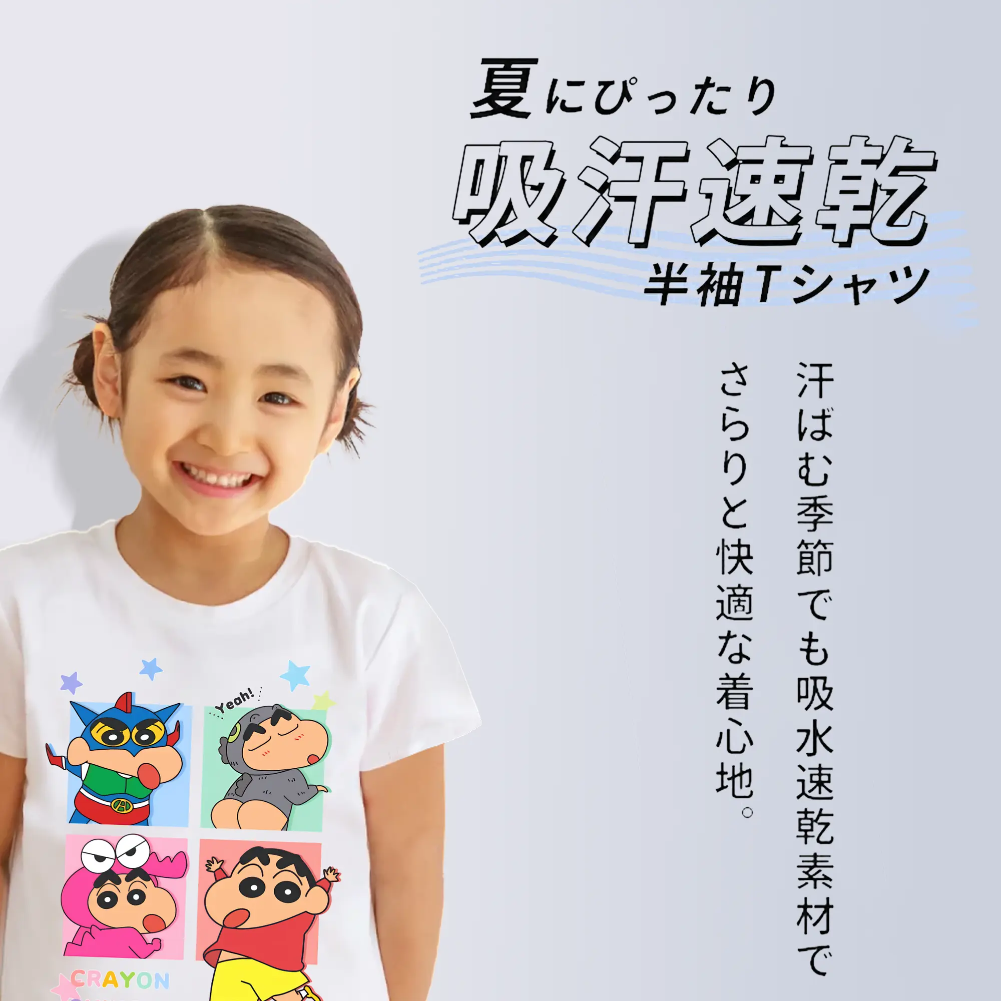 クレヨンしんちゃん グッズ 野原 しんのすけ