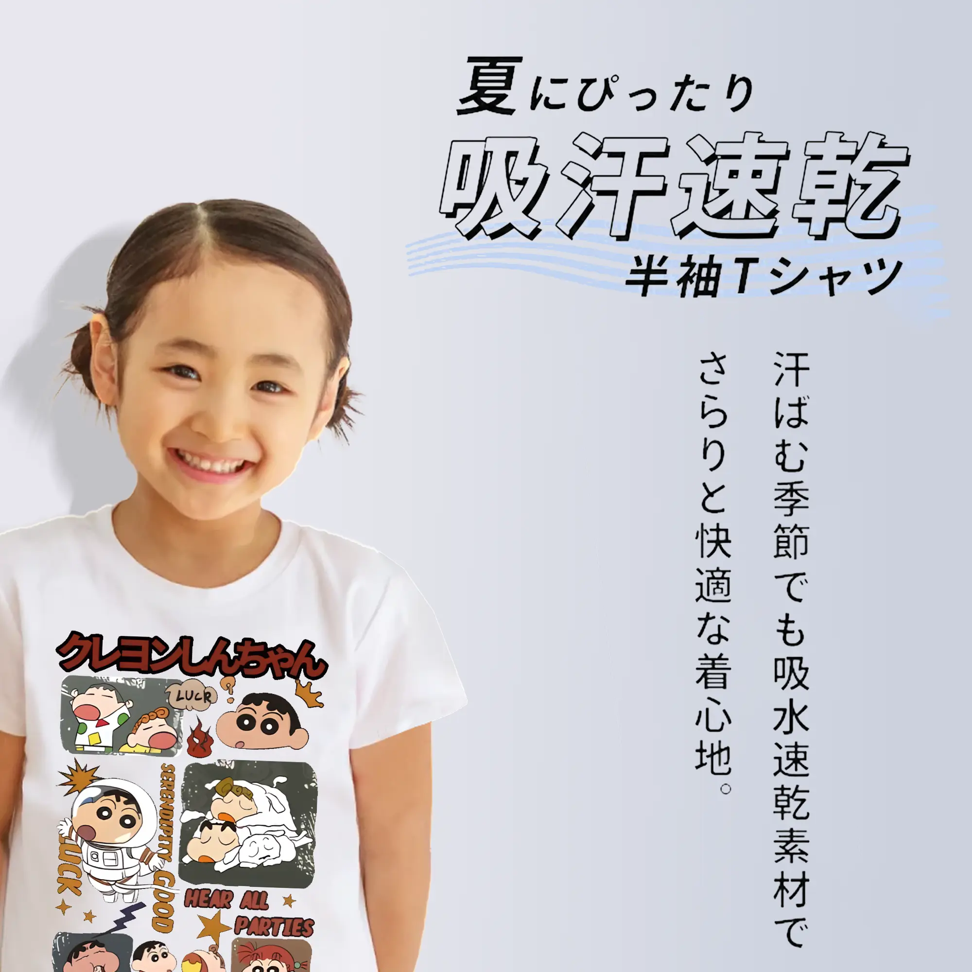 クレヨンしんちゃん グッズ 野原 しんのすけ