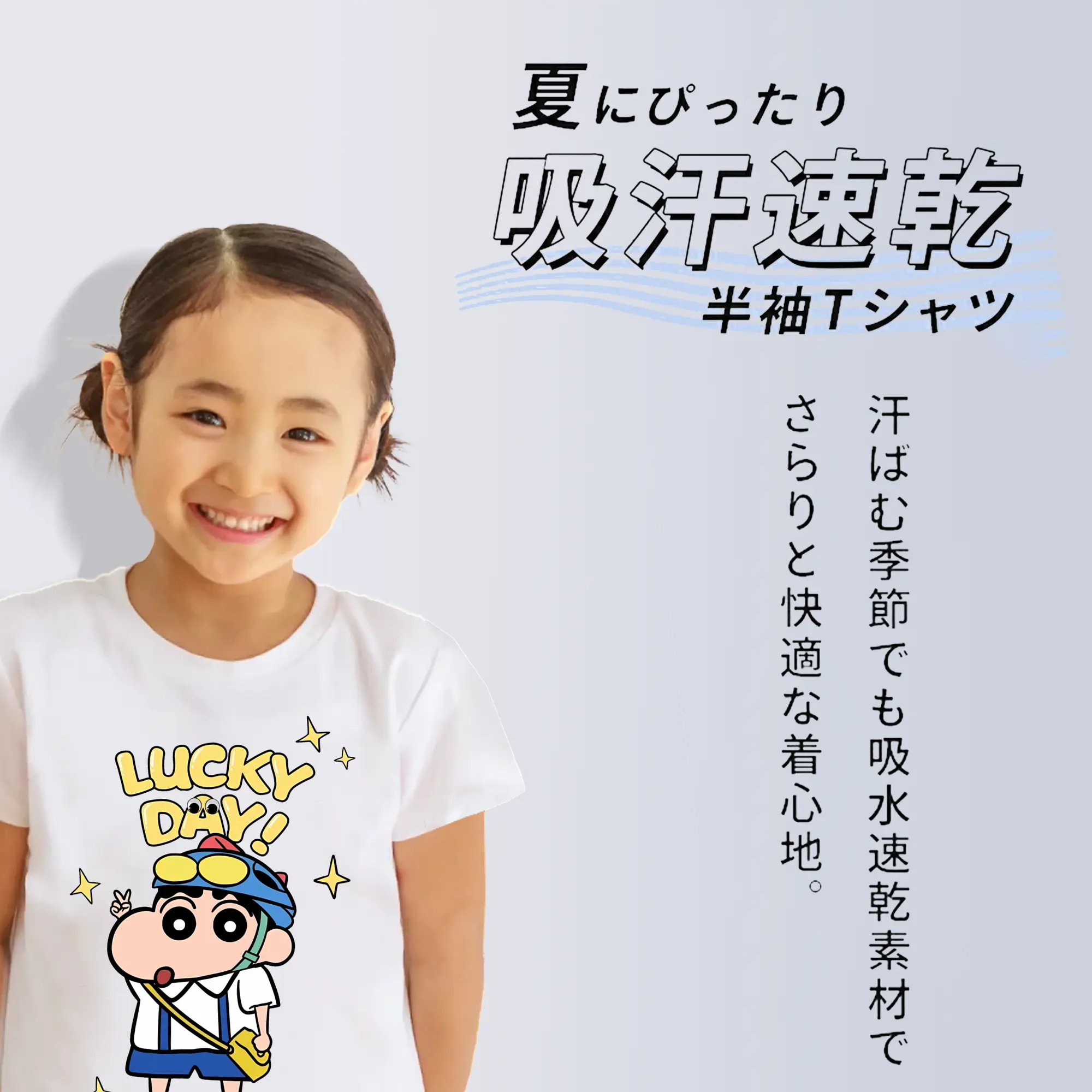 クレヨンしんちゃん グッズ 野原 しんのすけ