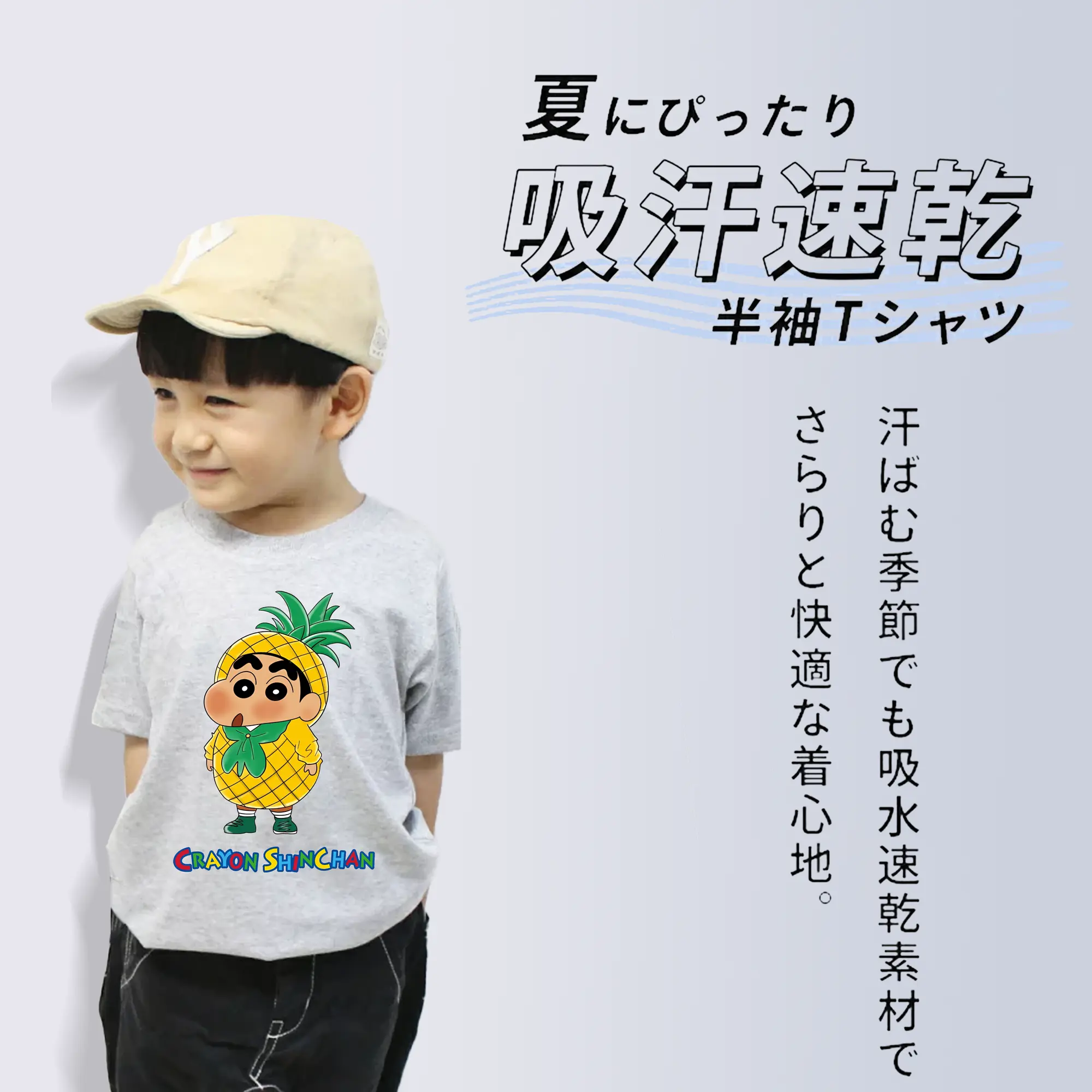 クレヨンしんちゃん グッズ 野原 しんのすけ