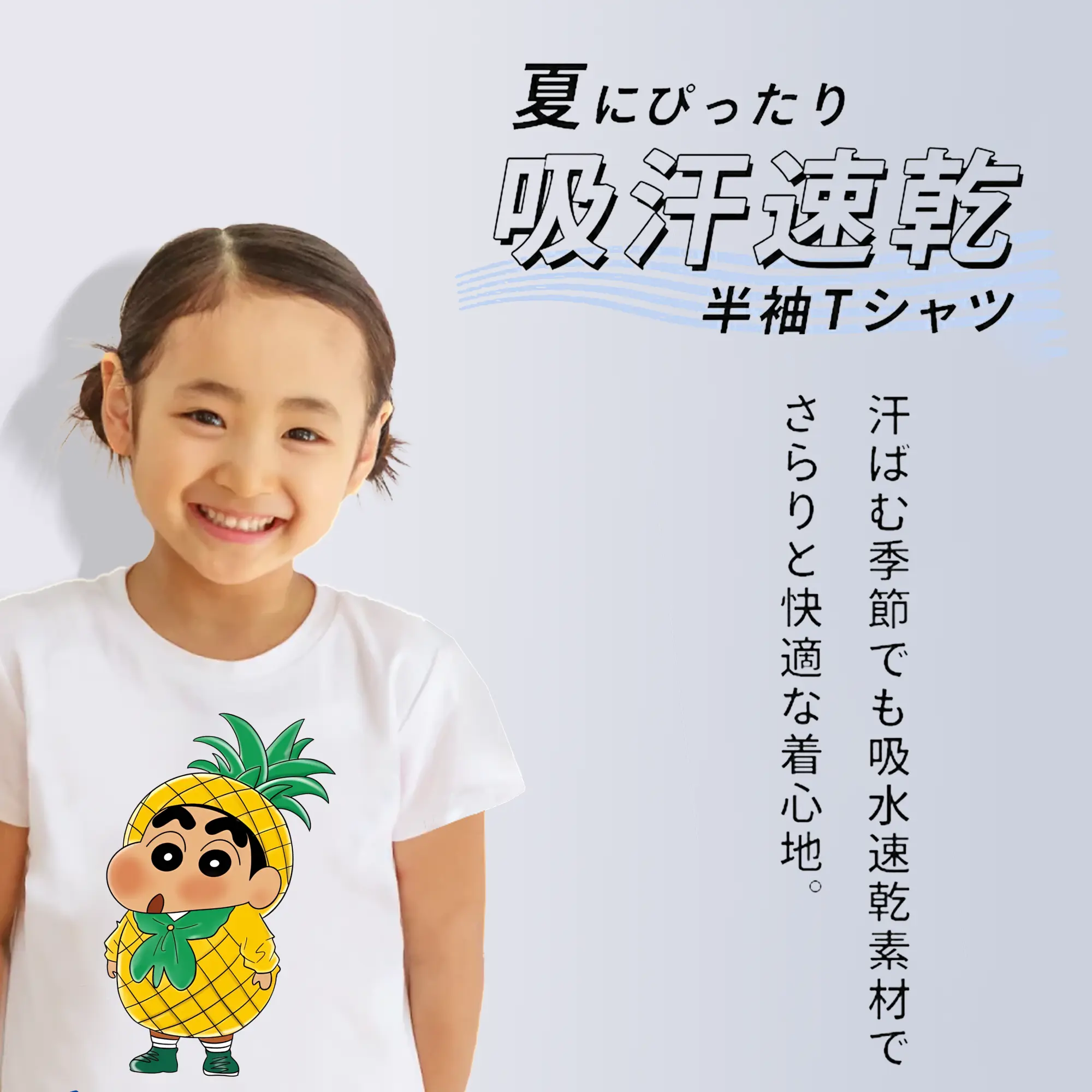 クレヨンしんちゃん グッズ 野原 しんのすけ