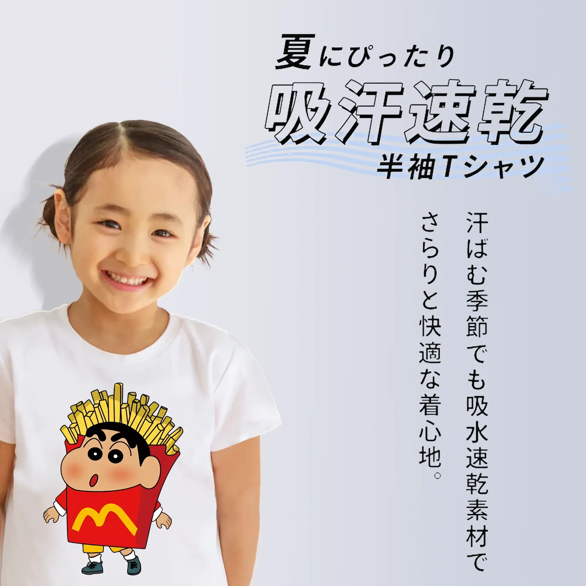 クレヨンしんちゃん グッズ 野原 しんのすけ