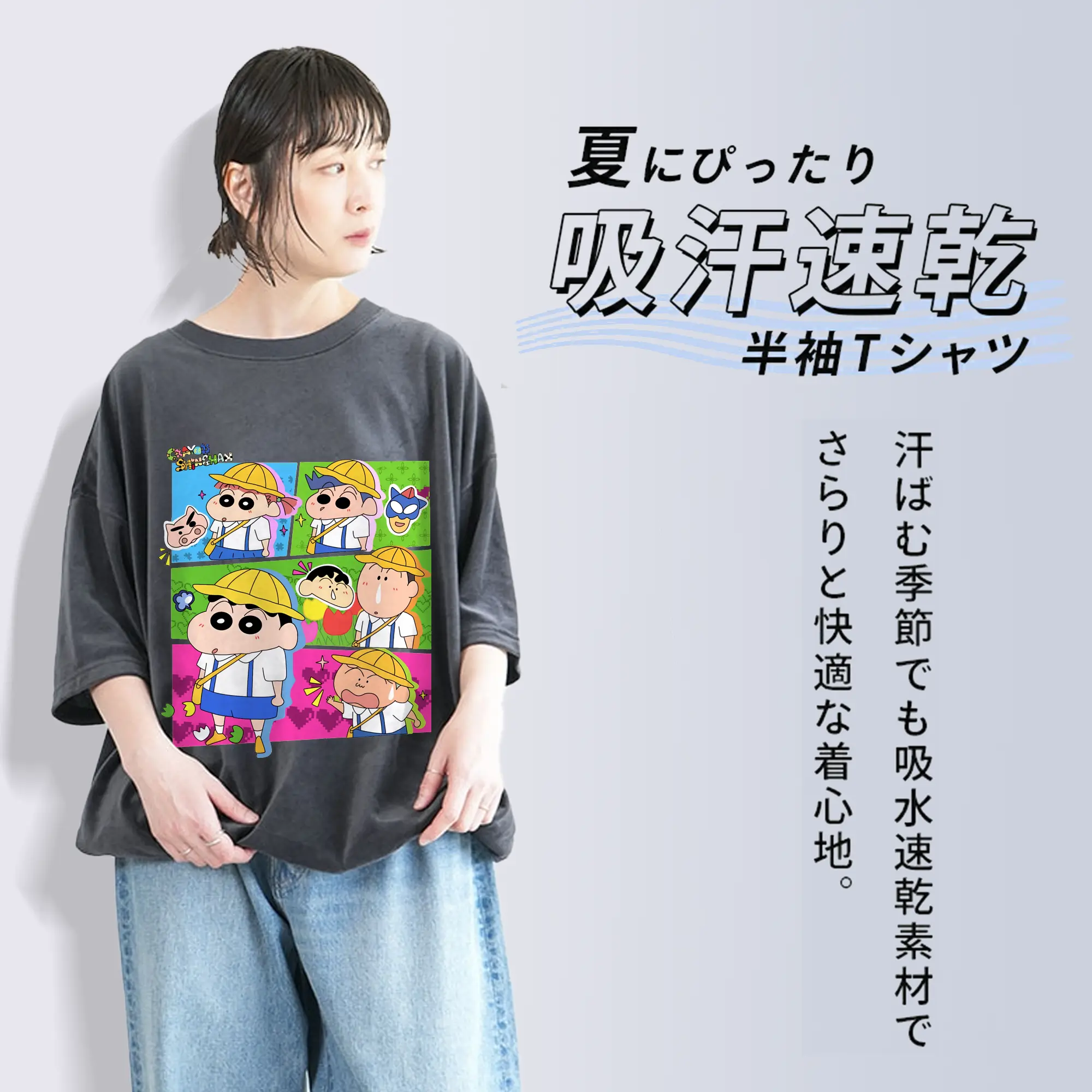 クレヨンしんちゃん グッズ 野原 しんのすけ