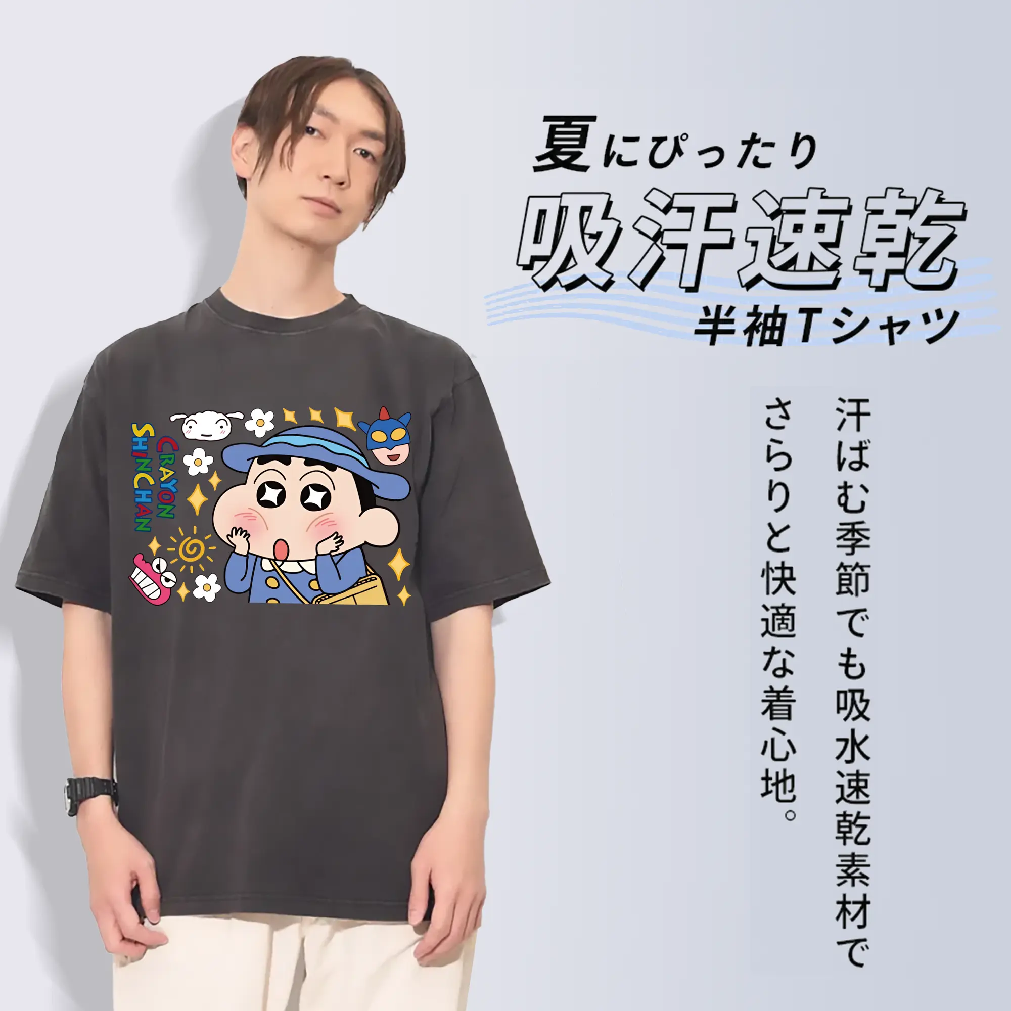 クレヨンしんちゃん グッズ 野原 しんのすけ