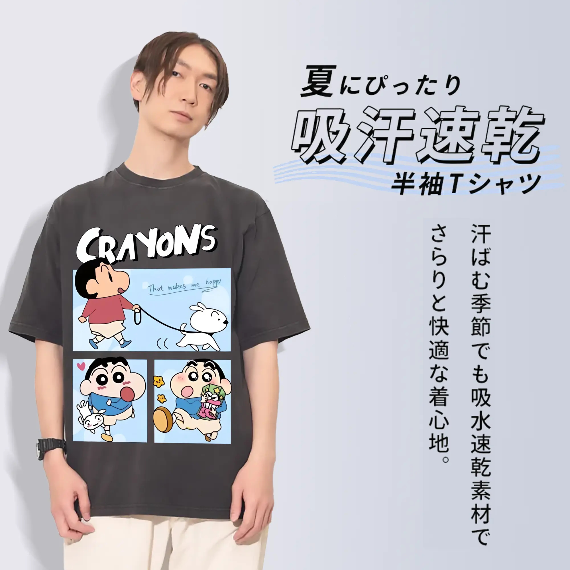 クレヨンしんちゃん グッズ 野原 しんのすけ