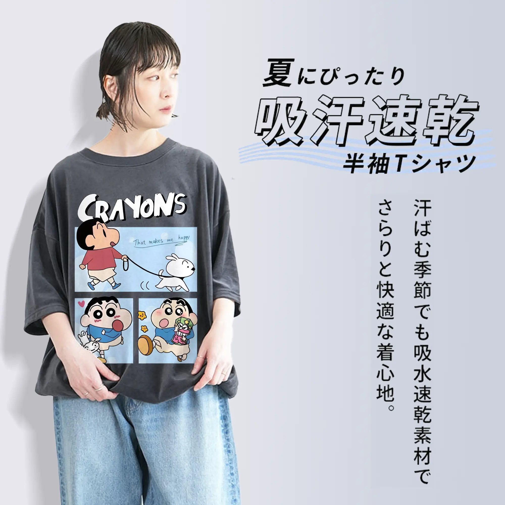 クレヨンしんちゃん グッズ 野原 しんのすけ