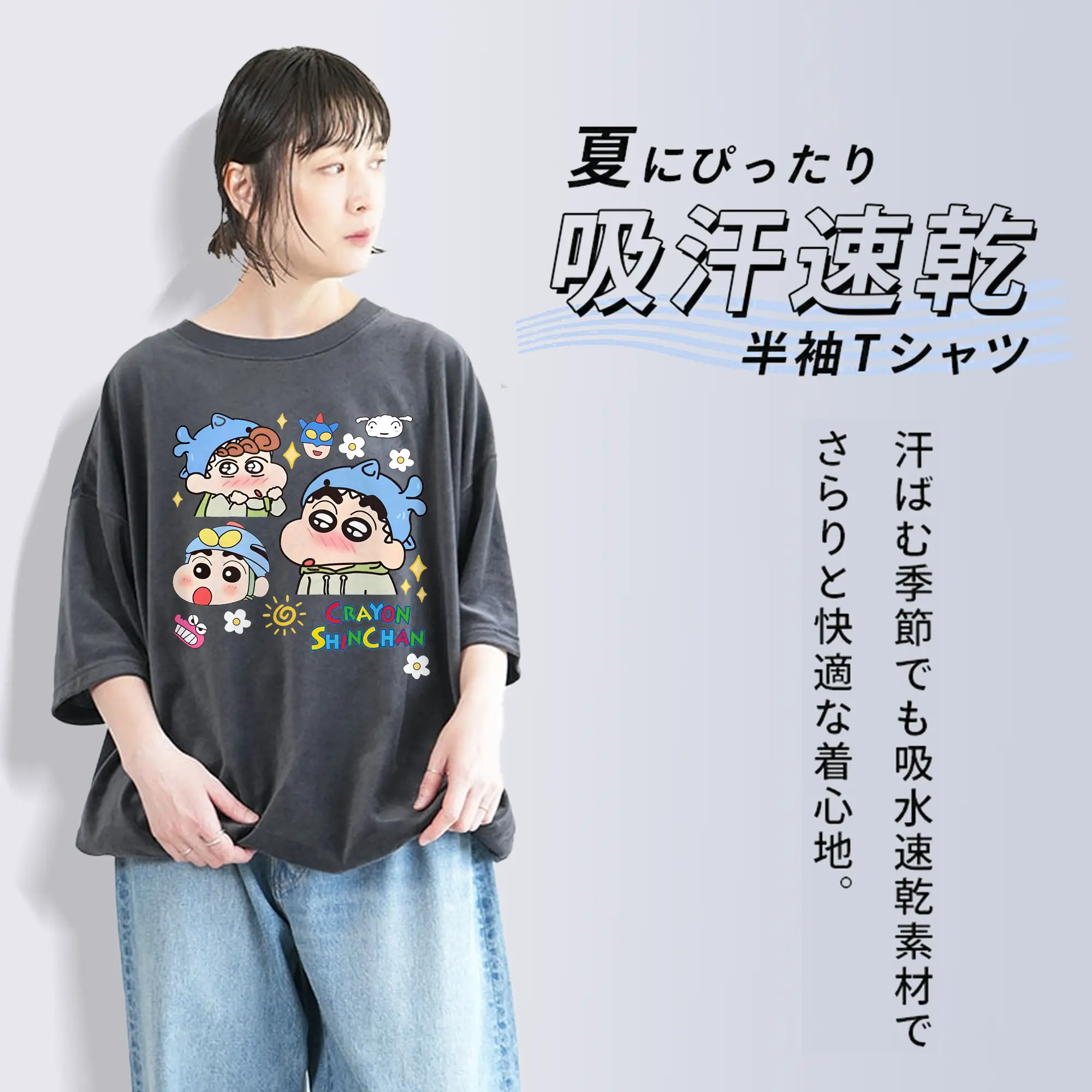 クレヨンしんちゃん グッズ 野原 しんのすけ