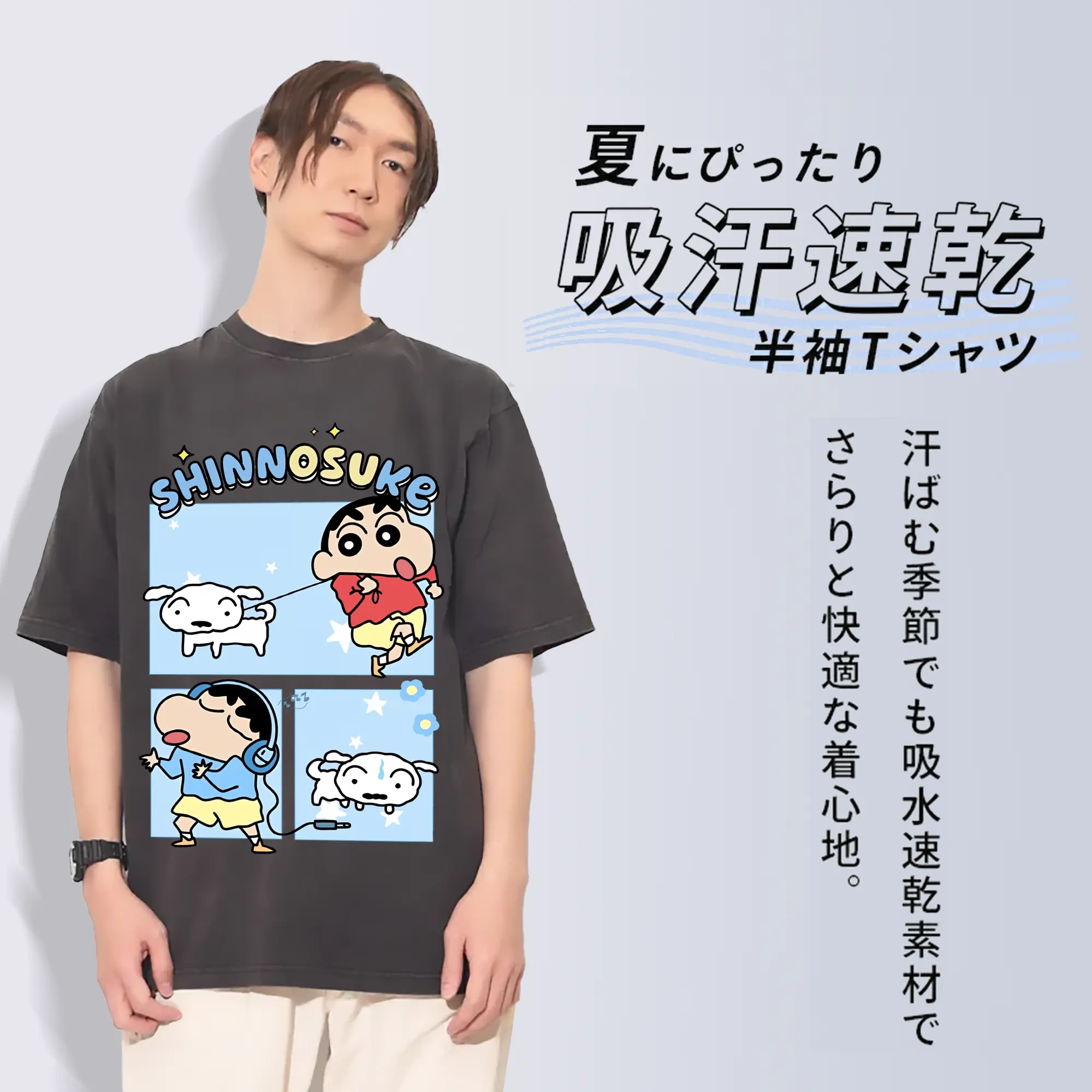 クレヨンしんちゃん グッズ 野原 しんのすけ