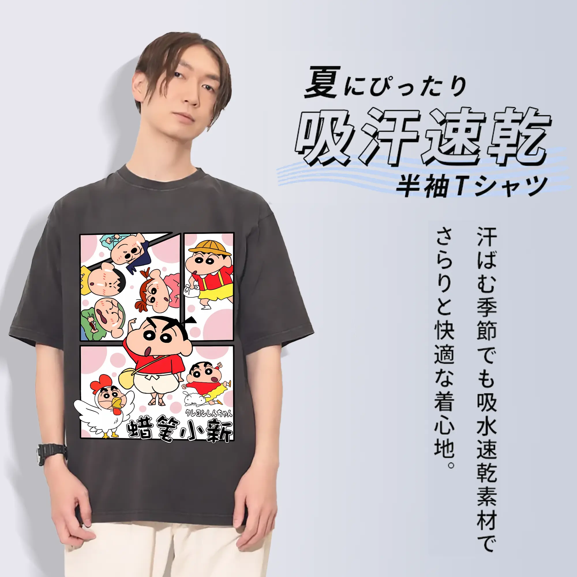 クレヨンしんちゃん グッズ 野原 しんのすけ