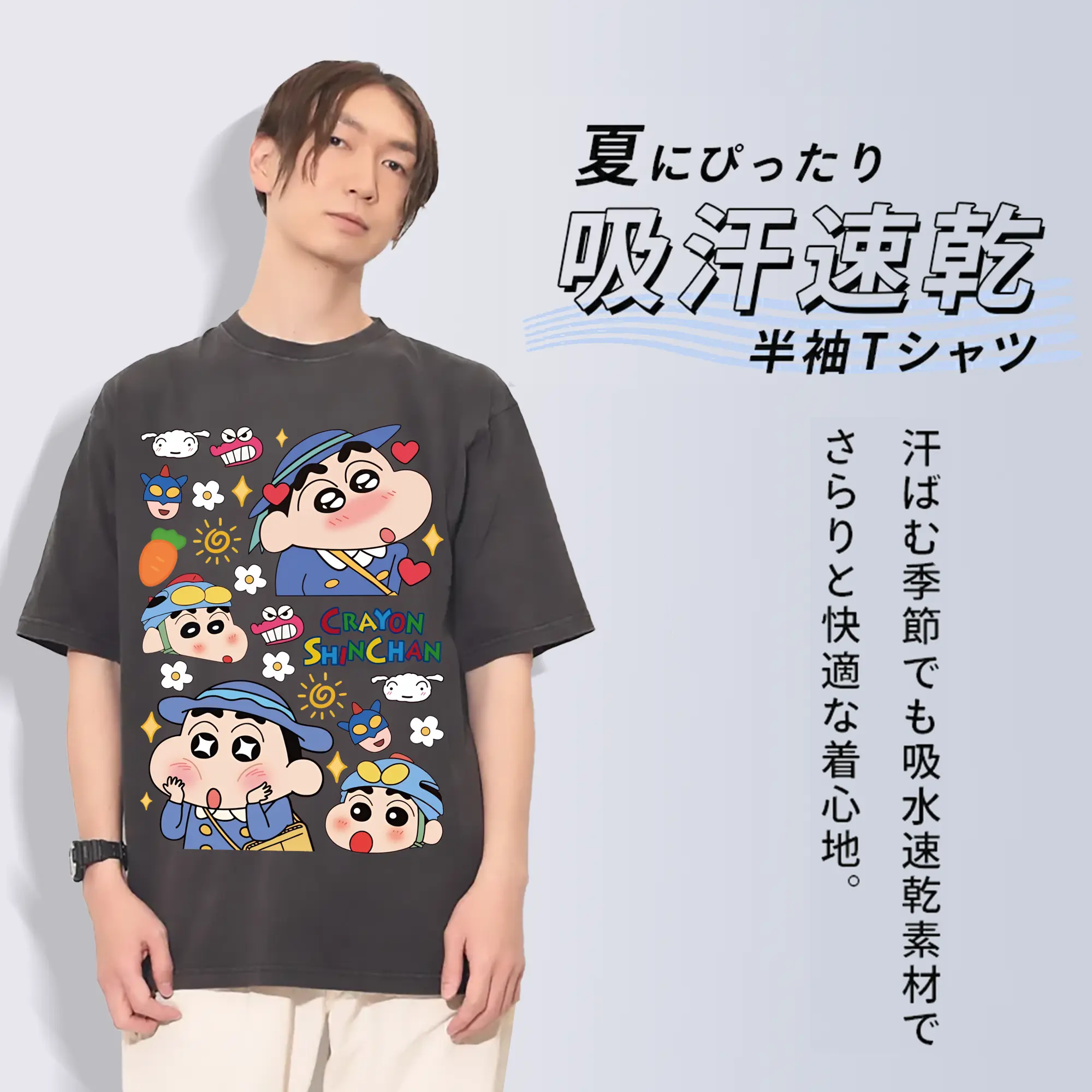 クレヨンしんちゃん グッズ 野原 しんのすけ