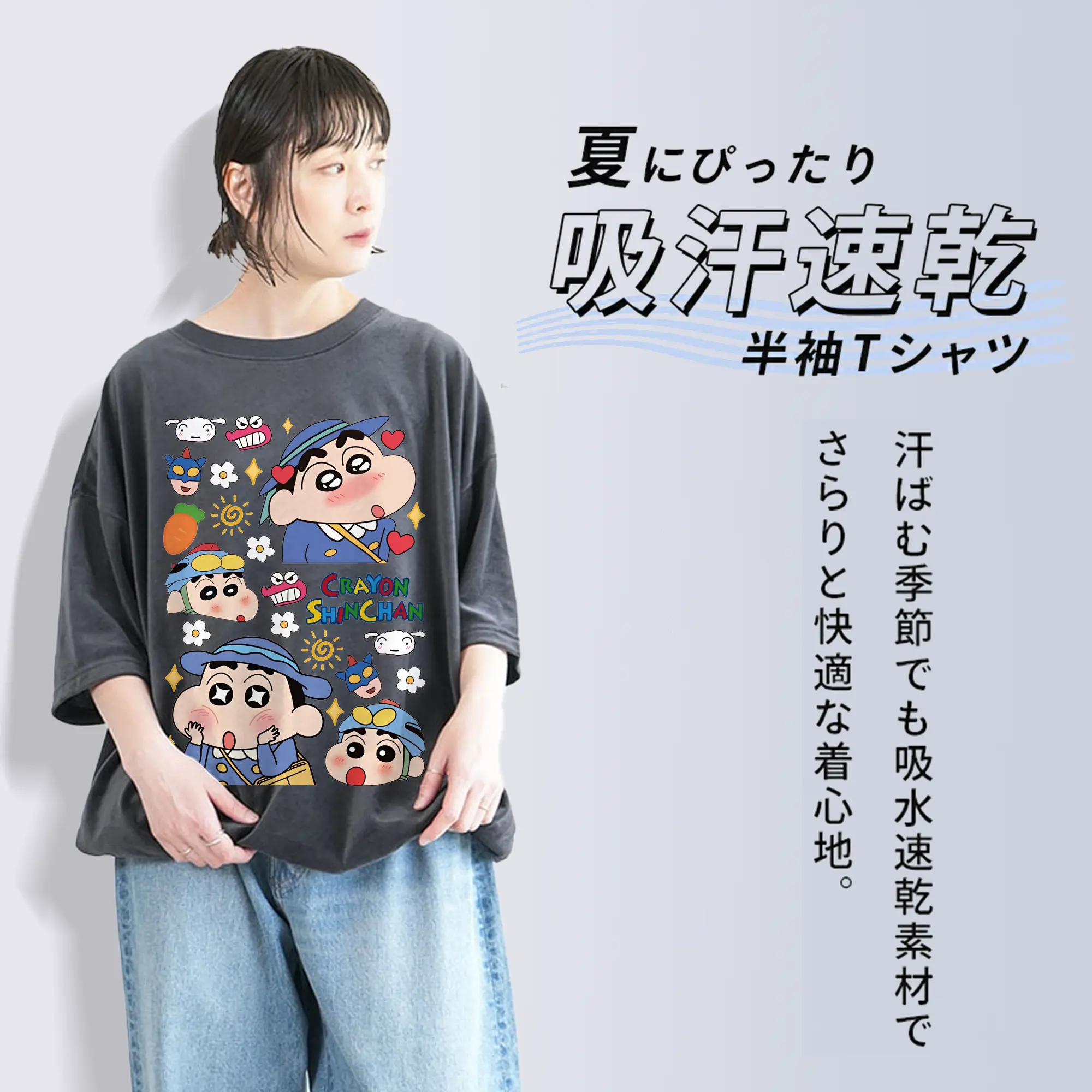 クレヨンしんちゃん グッズ 野原 しんのすけ