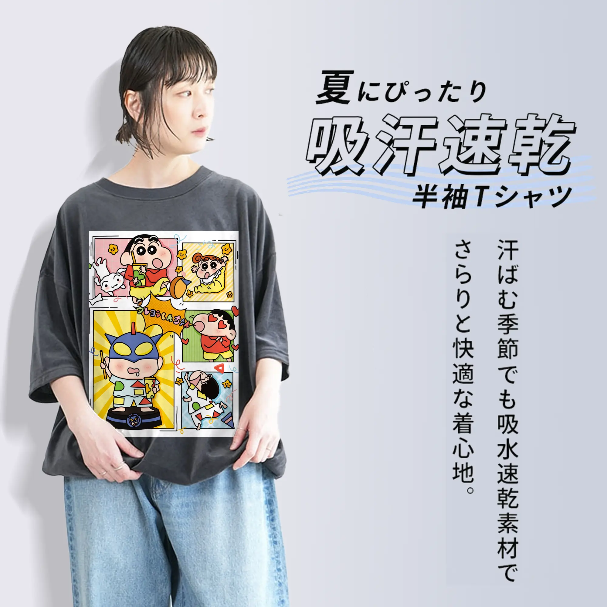 クレヨンしんちゃん グッズ 野原 しんのすけ