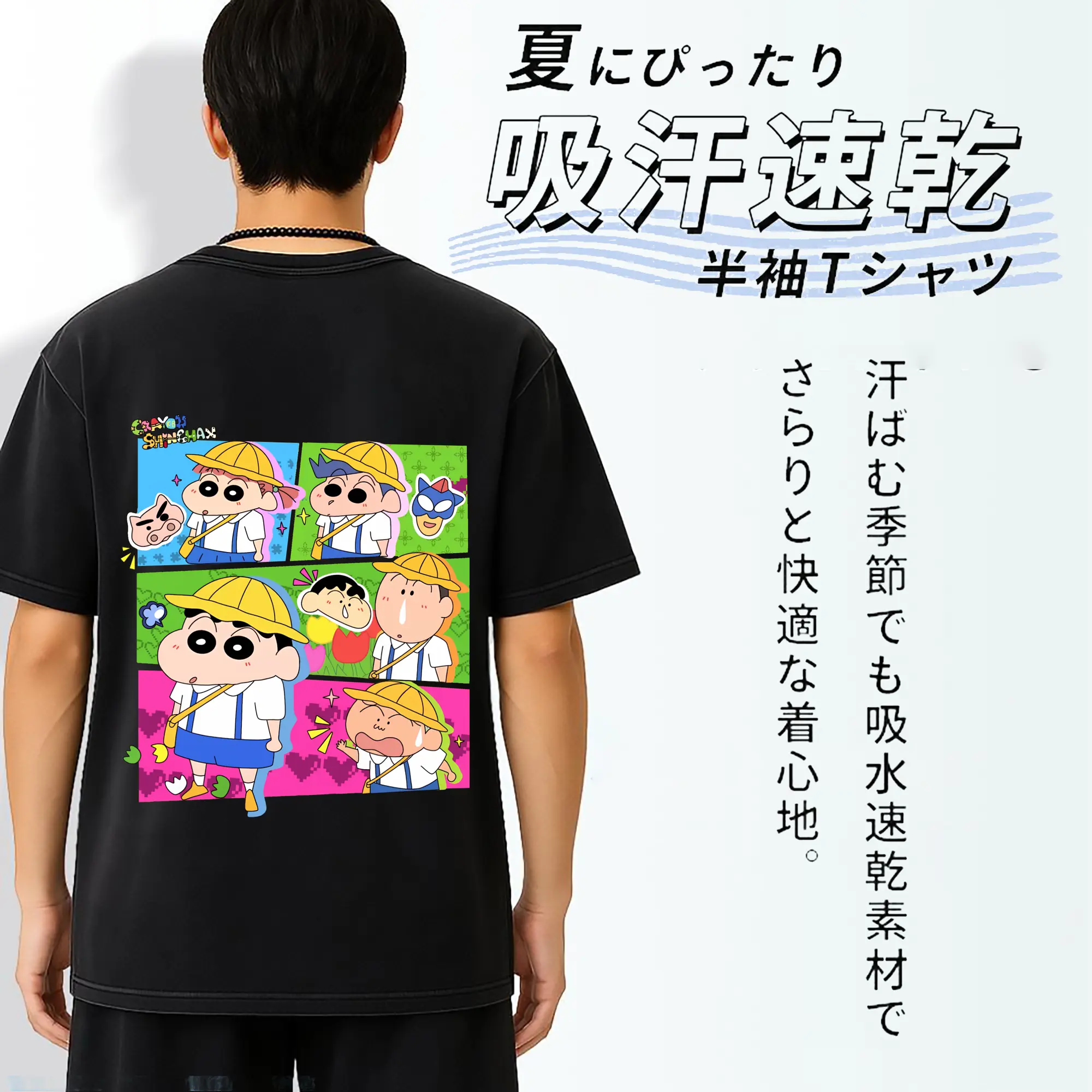 クレヨンしんちゃん グッズ 野原 しんのすけ