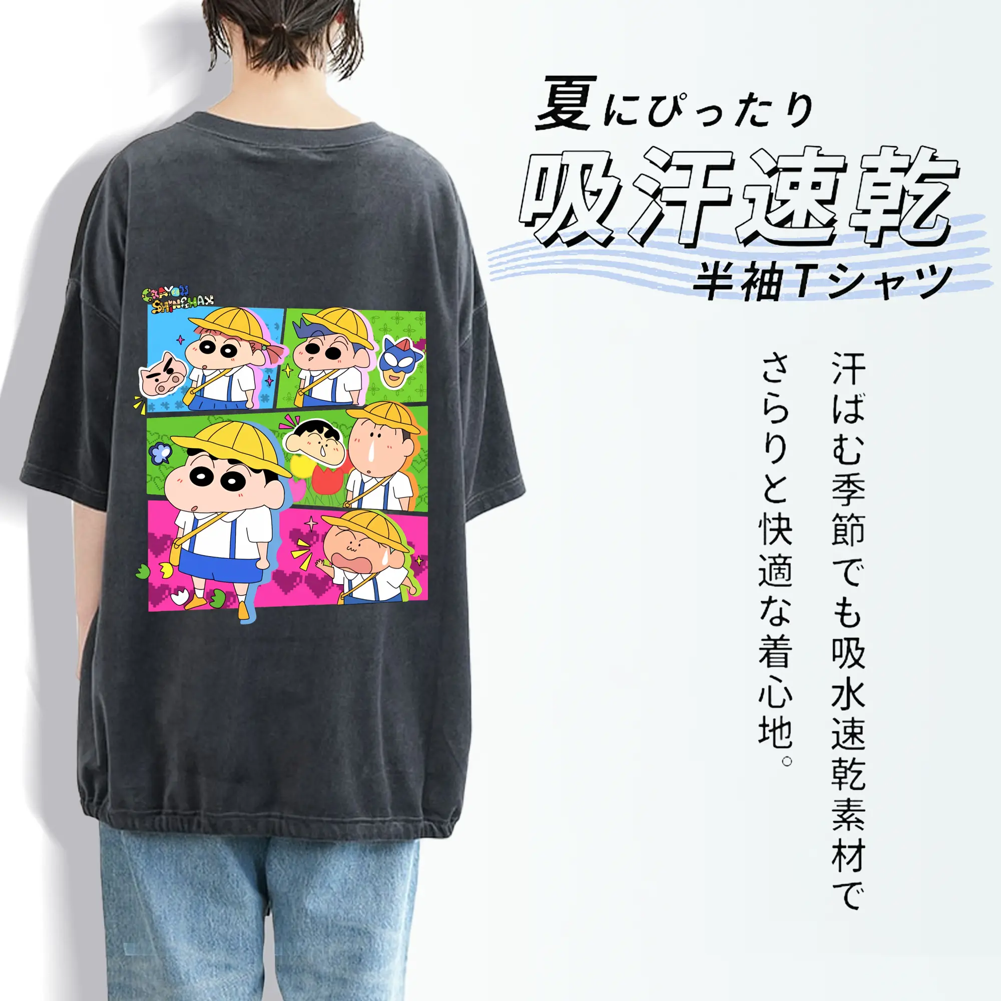 クレヨンしんちゃん グッズ 野原 しんのすけ