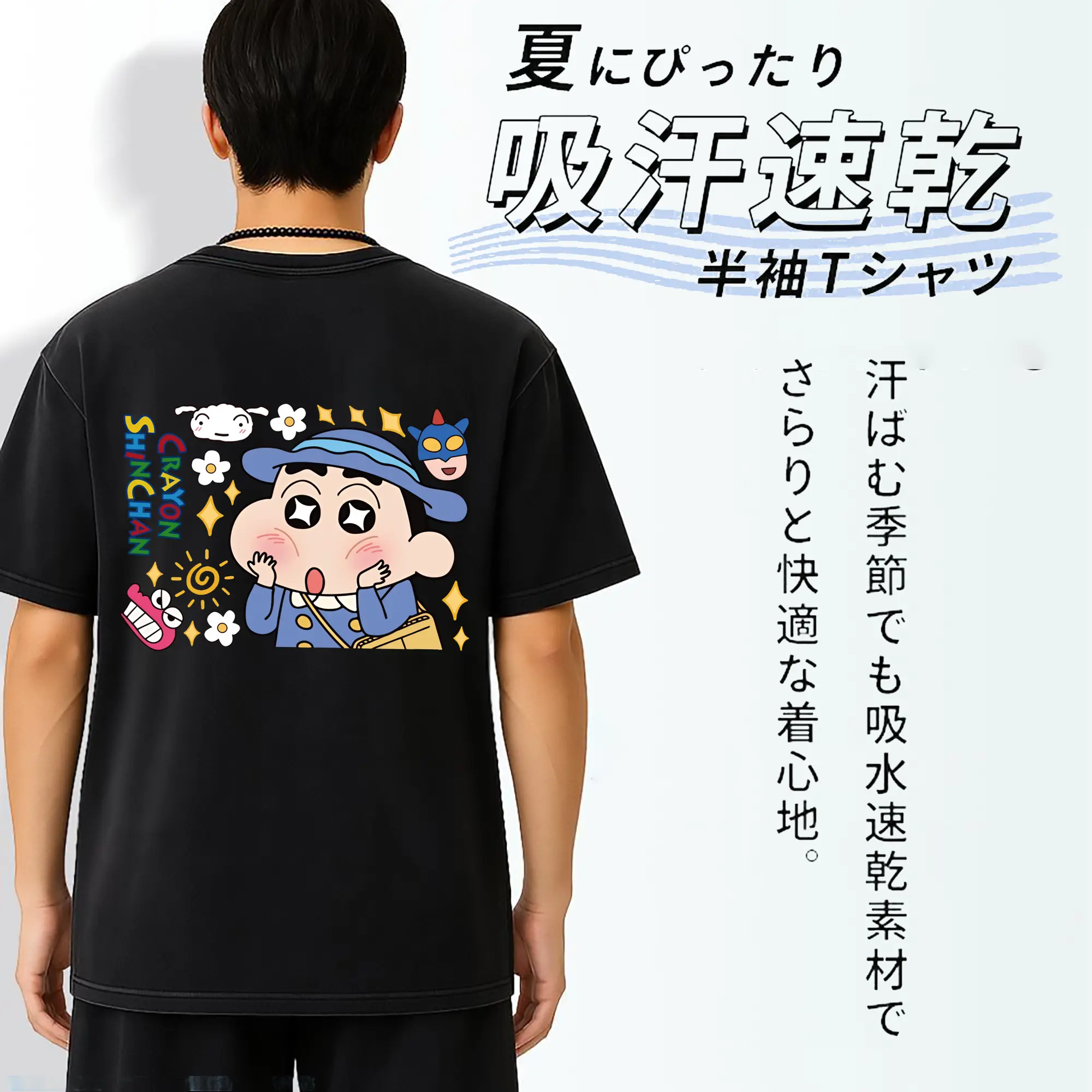 クレヨンしんちゃん グッズ 野原 しんのすけ