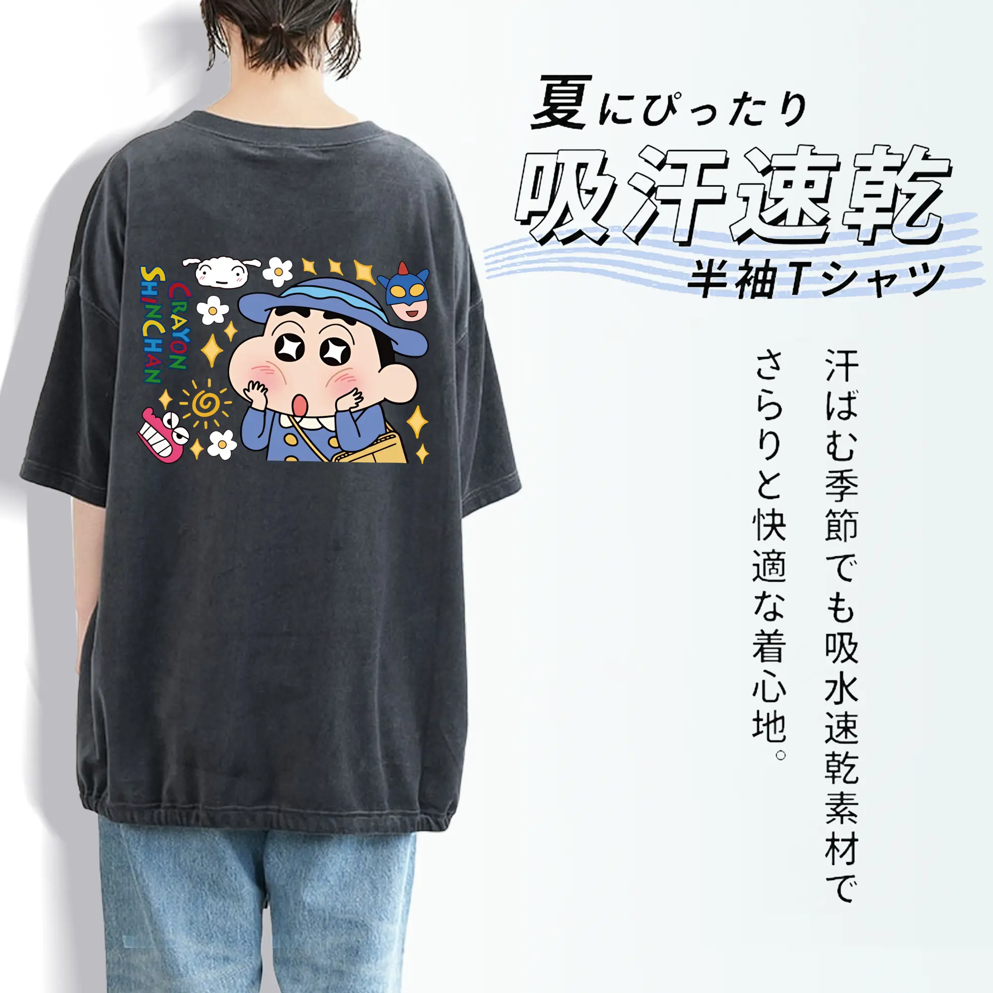 クレヨンしんちゃん グッズ 野原 しんのすけ