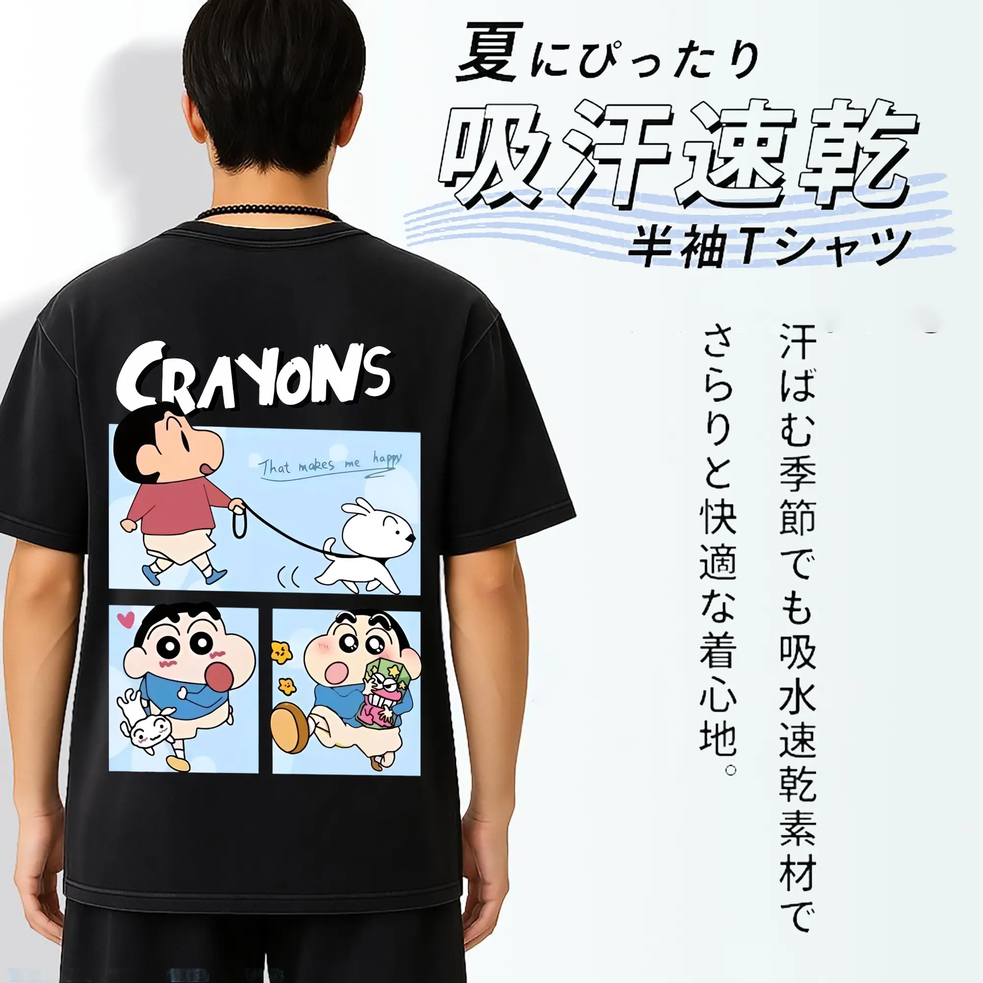 クレヨンしんちゃん グッズ 野原 しんのすけ