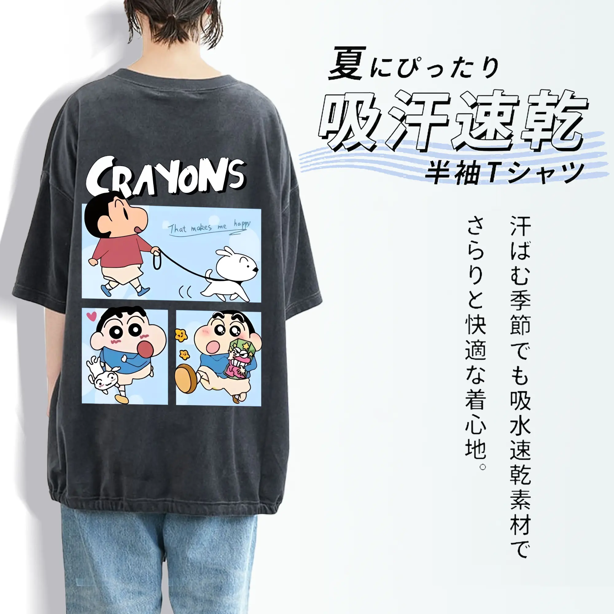 クレヨンしんちゃん グッズ 野原 しんのすけ