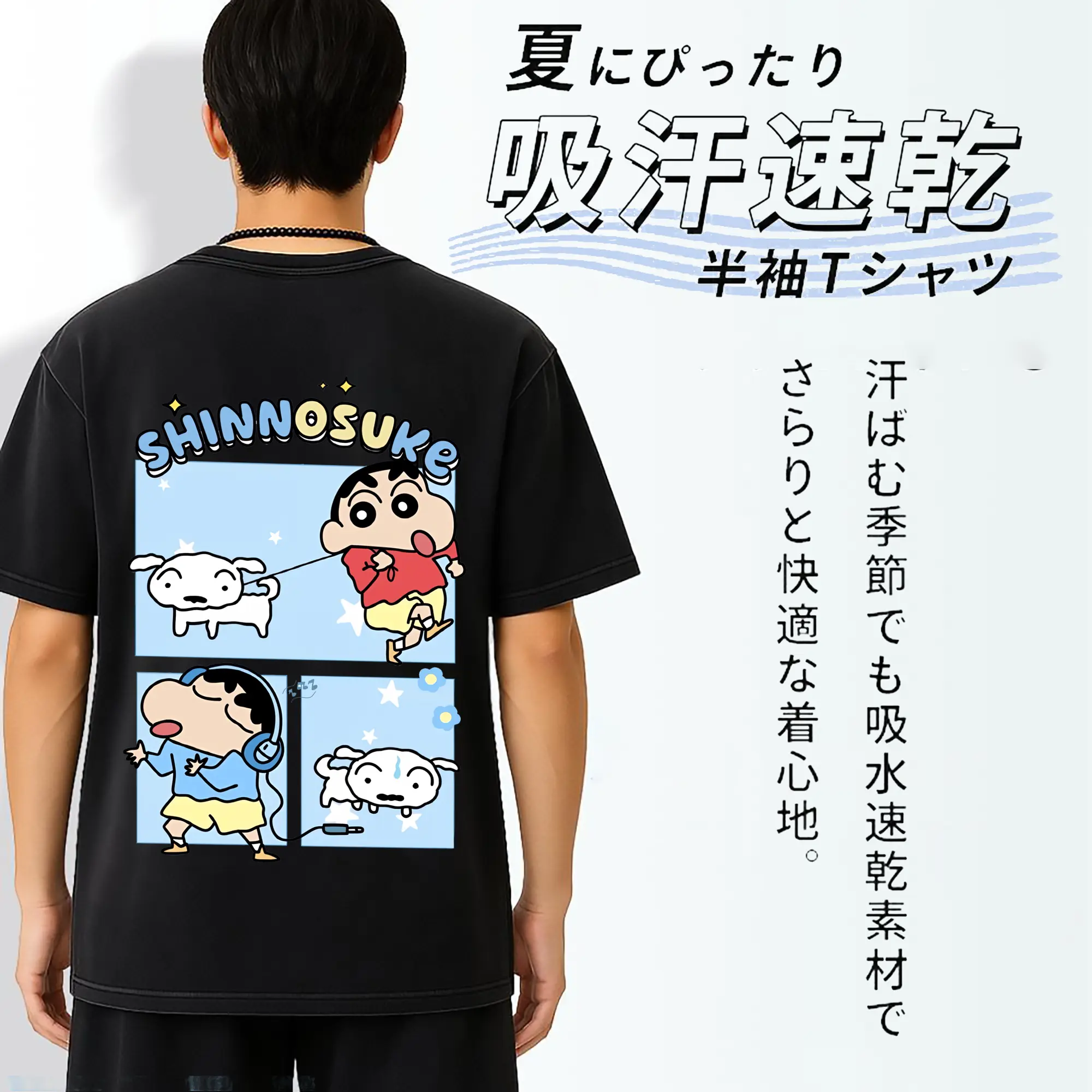 クレヨンしんちゃん グッズ 野原 しんのすけ