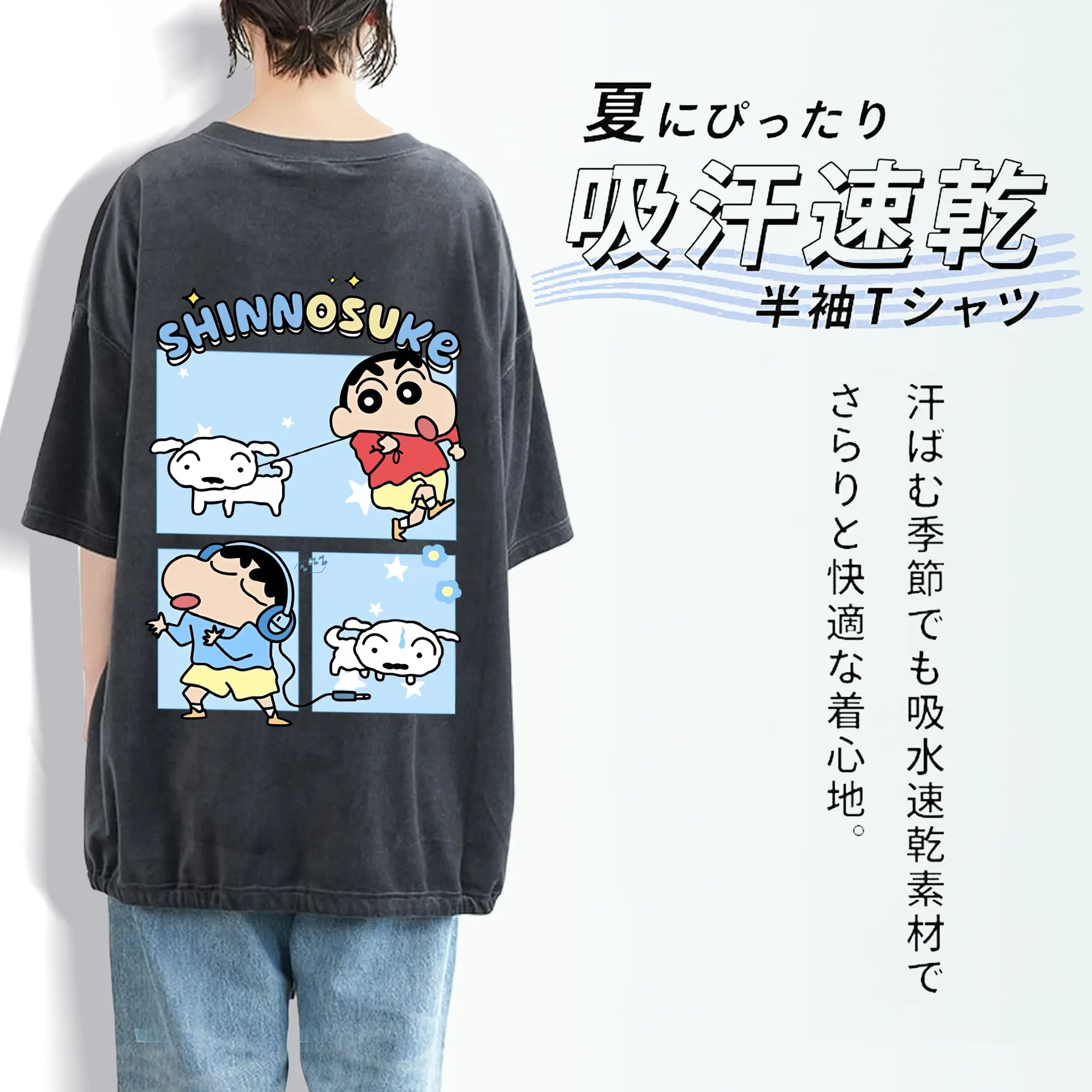 クレヨンしんちゃん グッズ 野原 しんのすけ