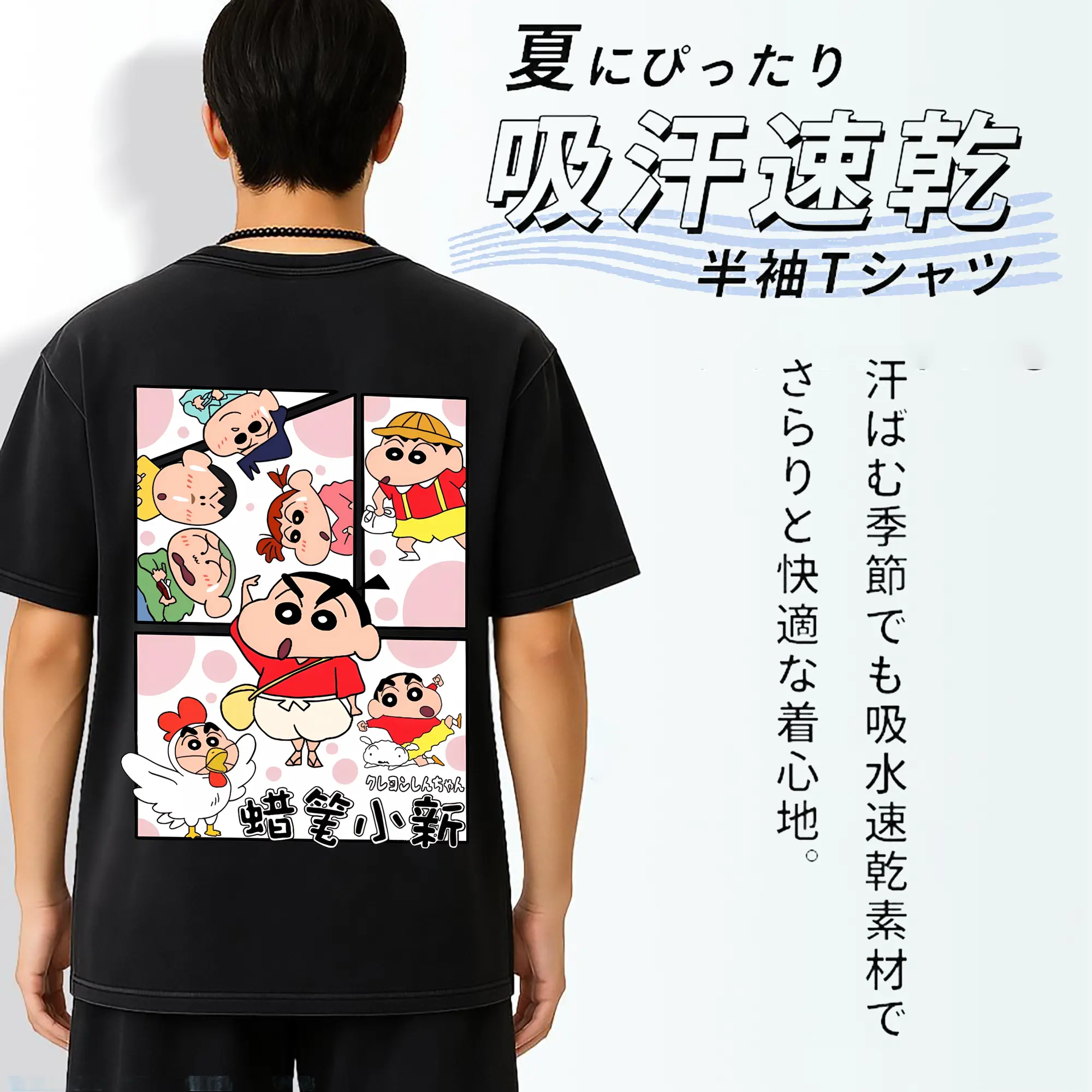 クレヨンしんちゃん グッズ 野原 しんのすけ