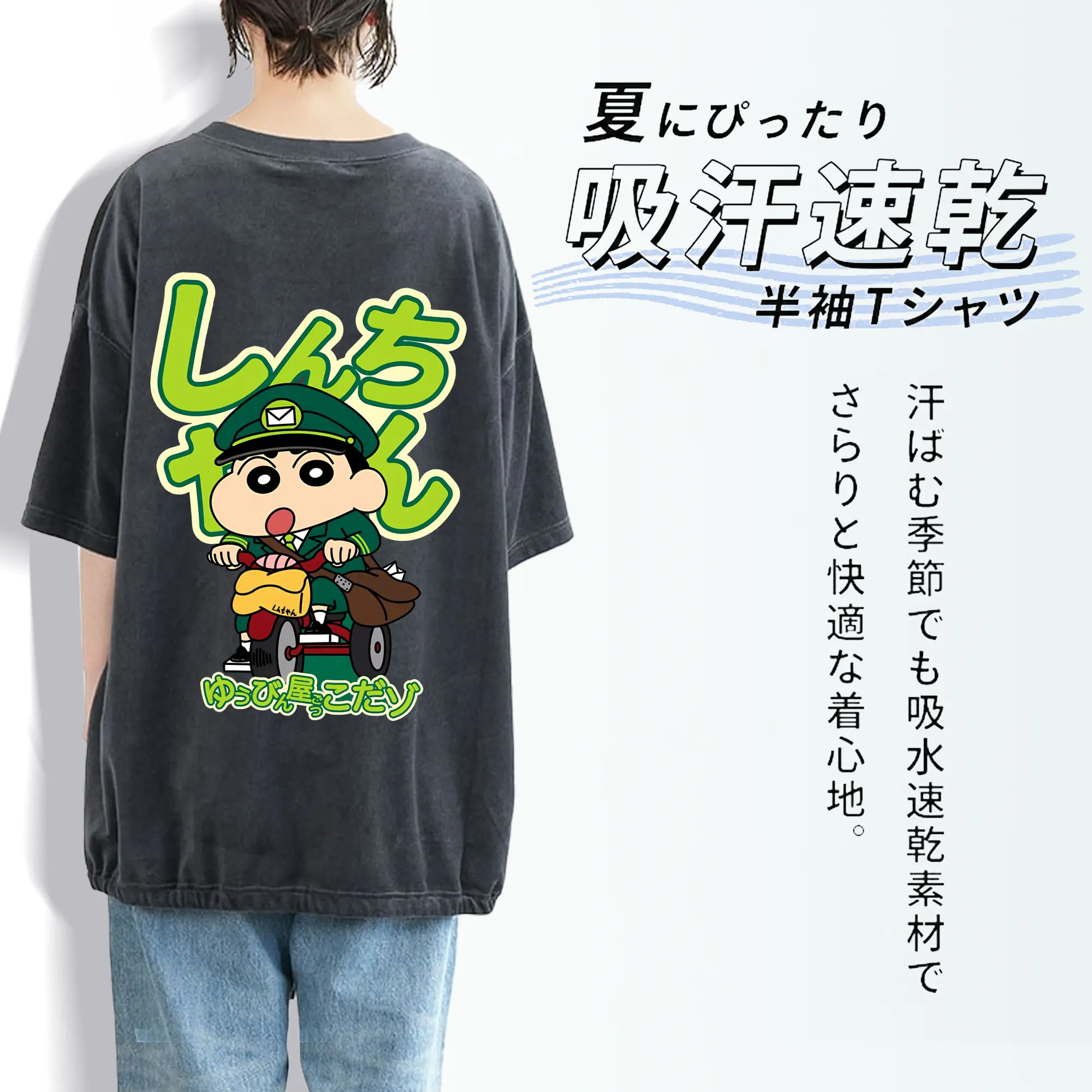 クレヨンしんちゃん グッズ 野原 しんのすけ