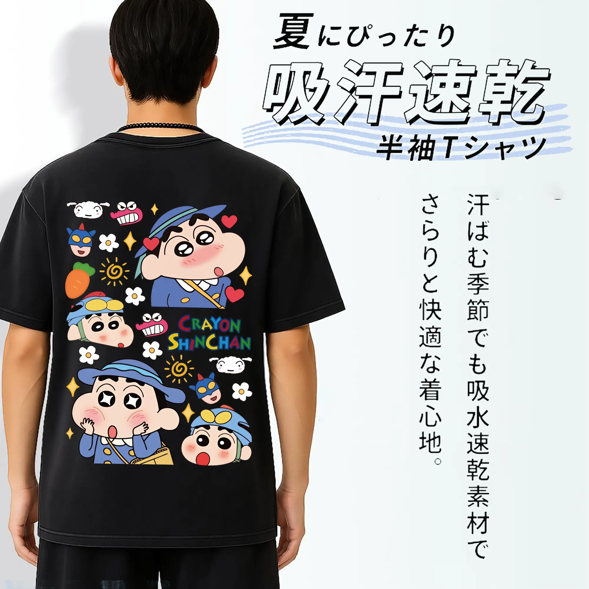 クレヨンしんちゃん グッズ 野原 しんのすけ