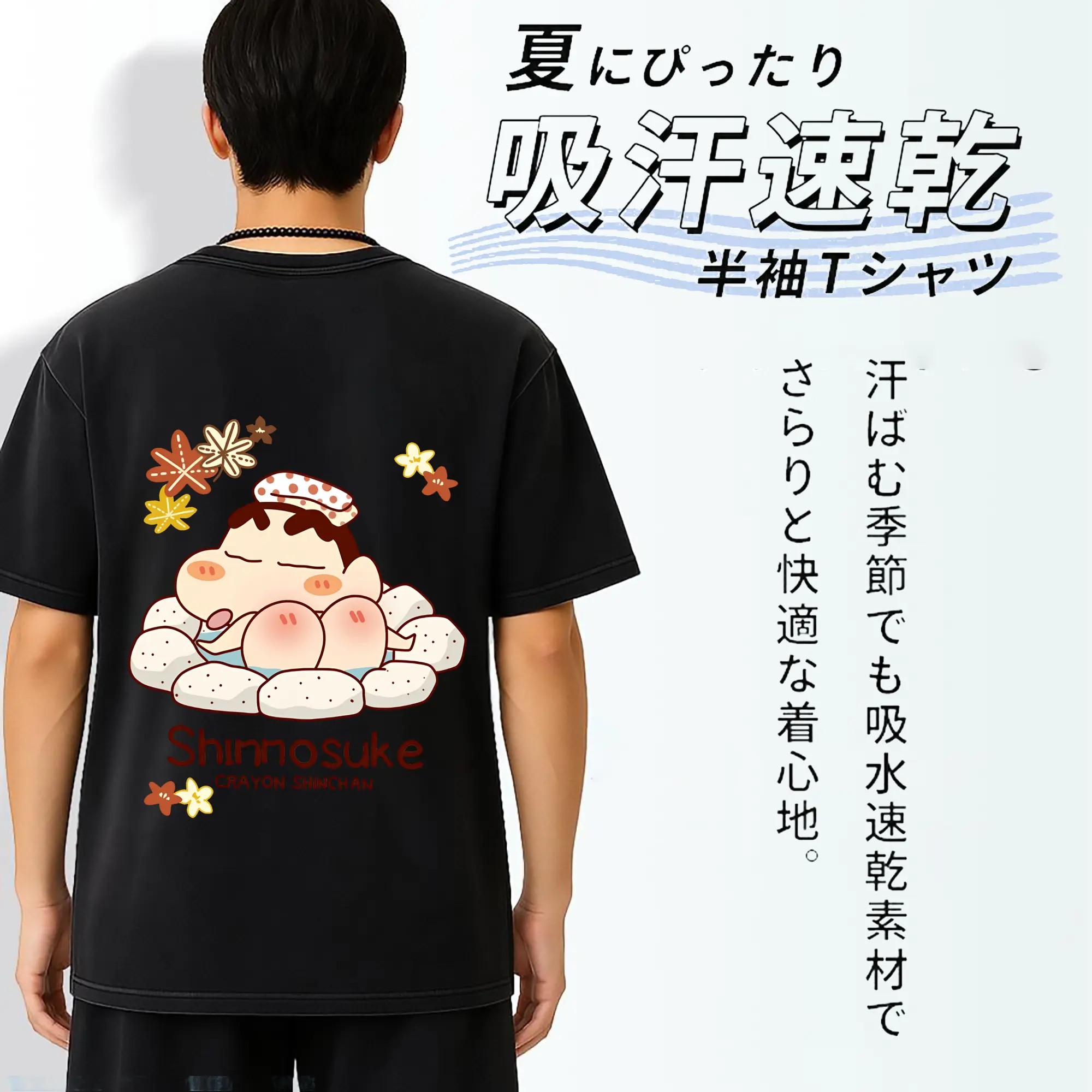 クレヨンしんちゃん グッズ 野原 しんのすけ