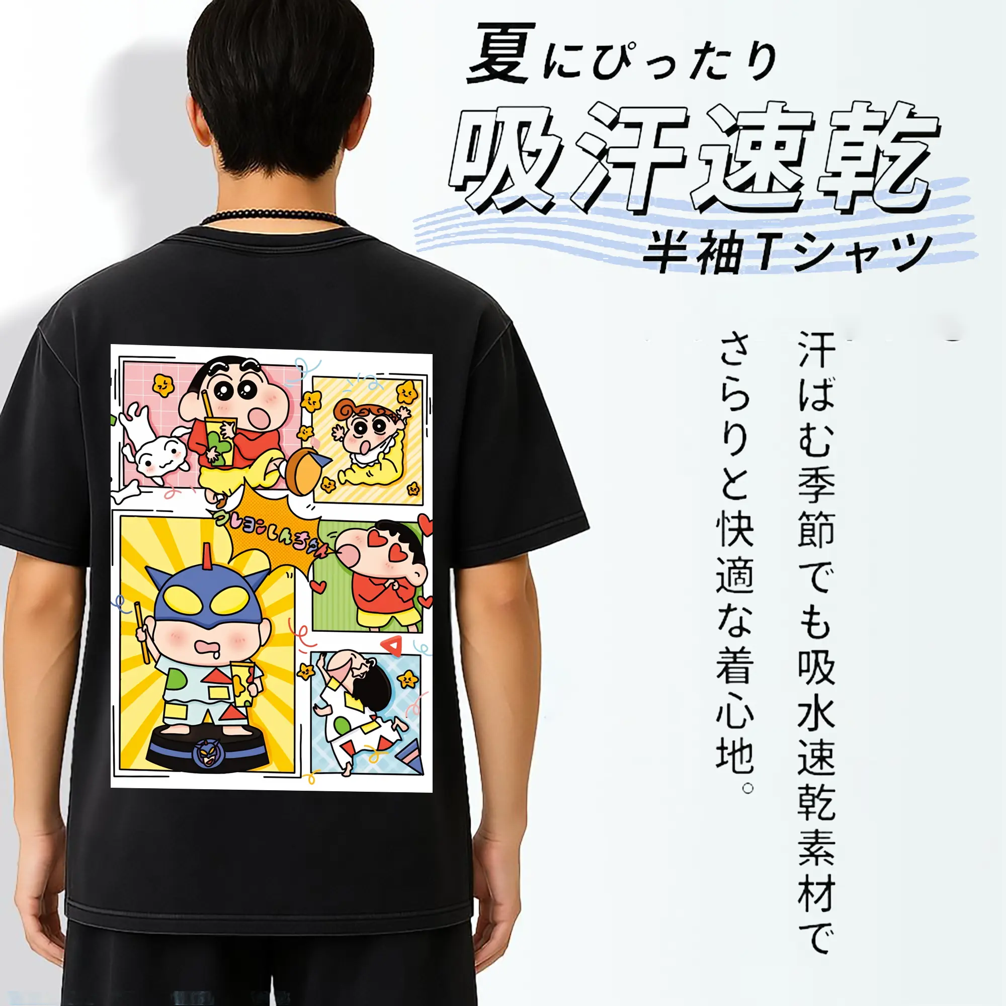 クレヨンしんちゃん グッズ 野原 しんのすけ