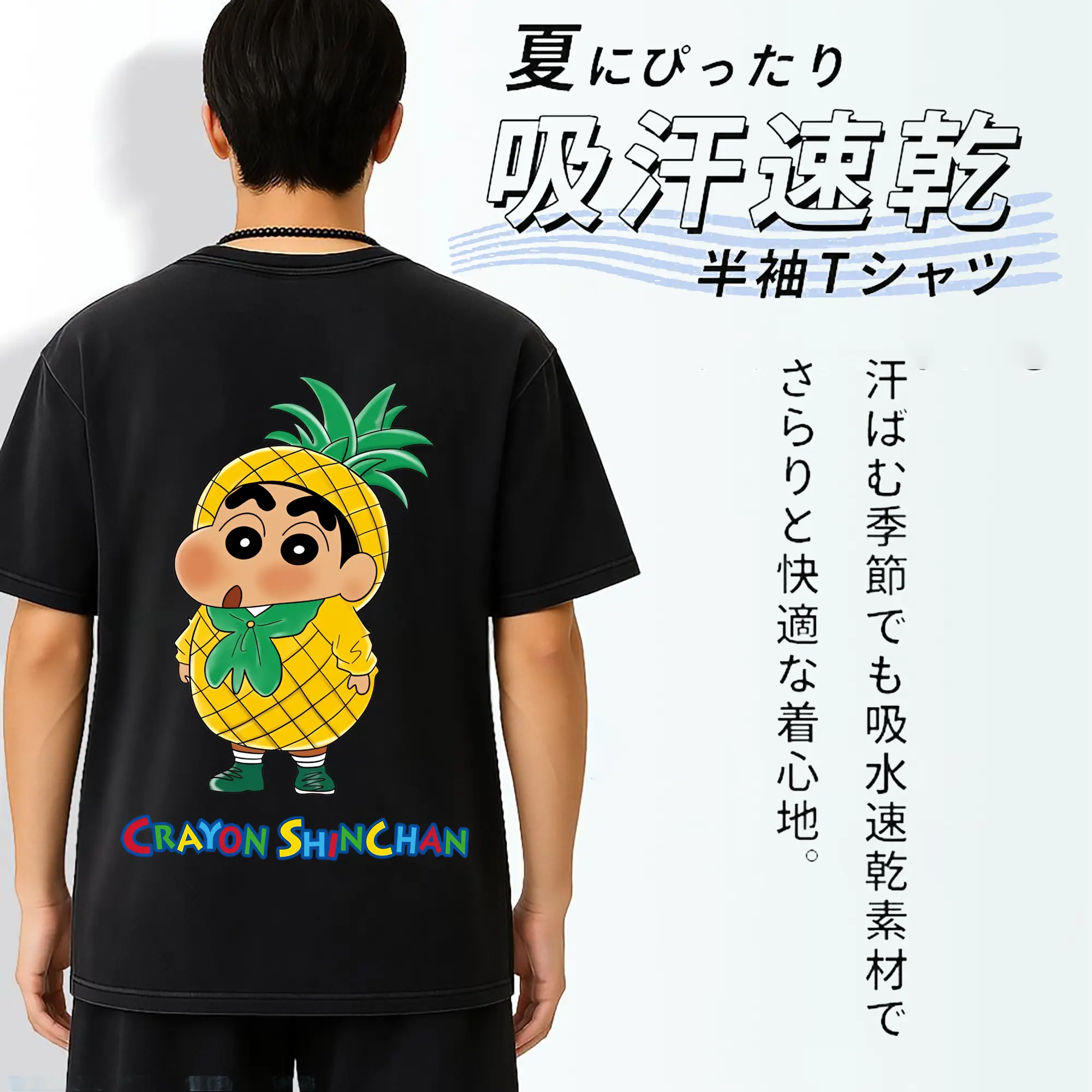 クレヨンしんちゃん グッズ 野原 しんのすけ