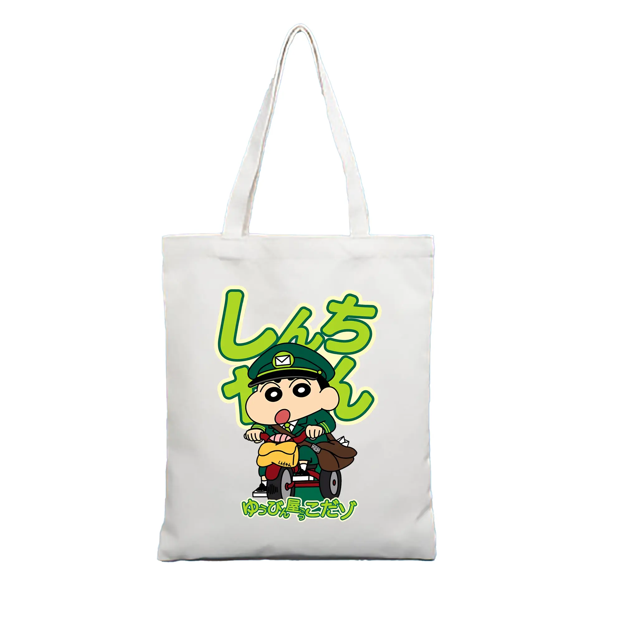 クレヨンしんちゃん グッズ 野原 しんのすけ - 縦型キャンバス手提げバッグ（トートバッグ） ・ キャンバス素材 ・ ショッピング用 ・ 軽量 丈夫 お手入れ簡単
