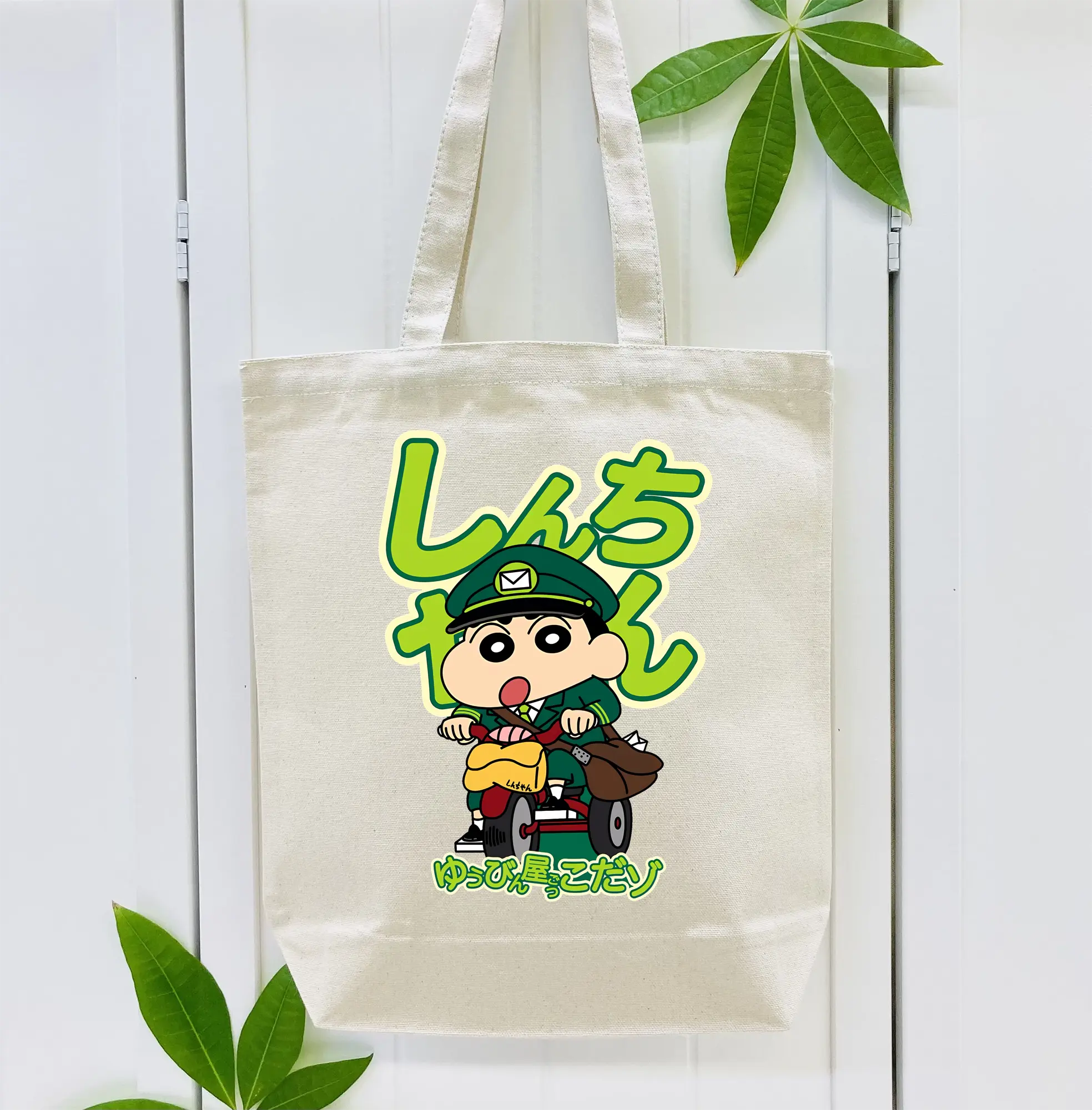 クレヨンしんちゃん グッズ 野原 しんのすけ