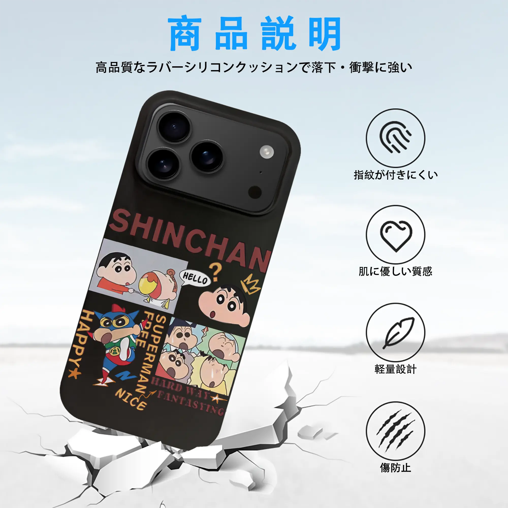 クレヨンしんちゃん グッズ 野原 しんのすけ