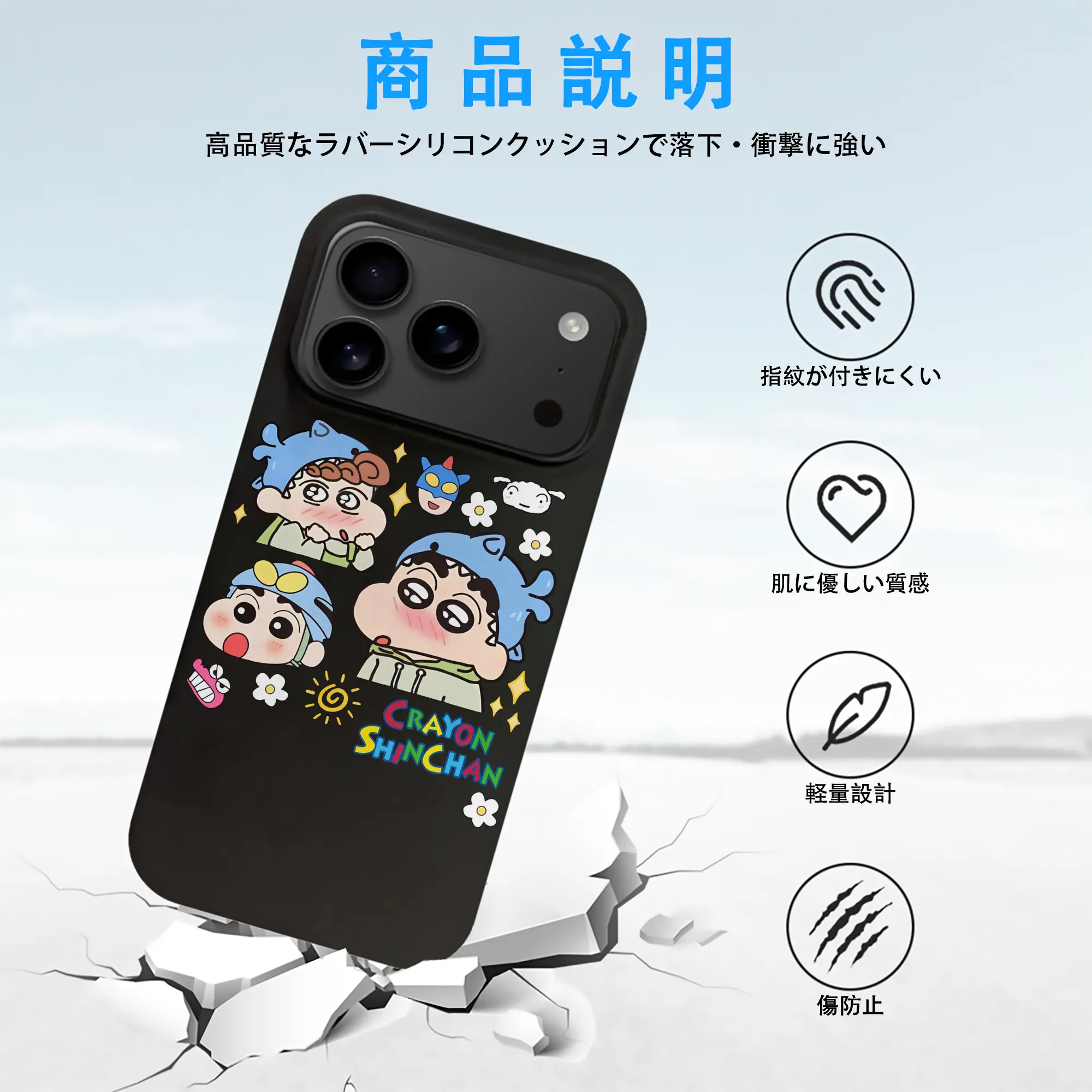 クレヨンしんちゃん グッズ 野原 しんのすけ