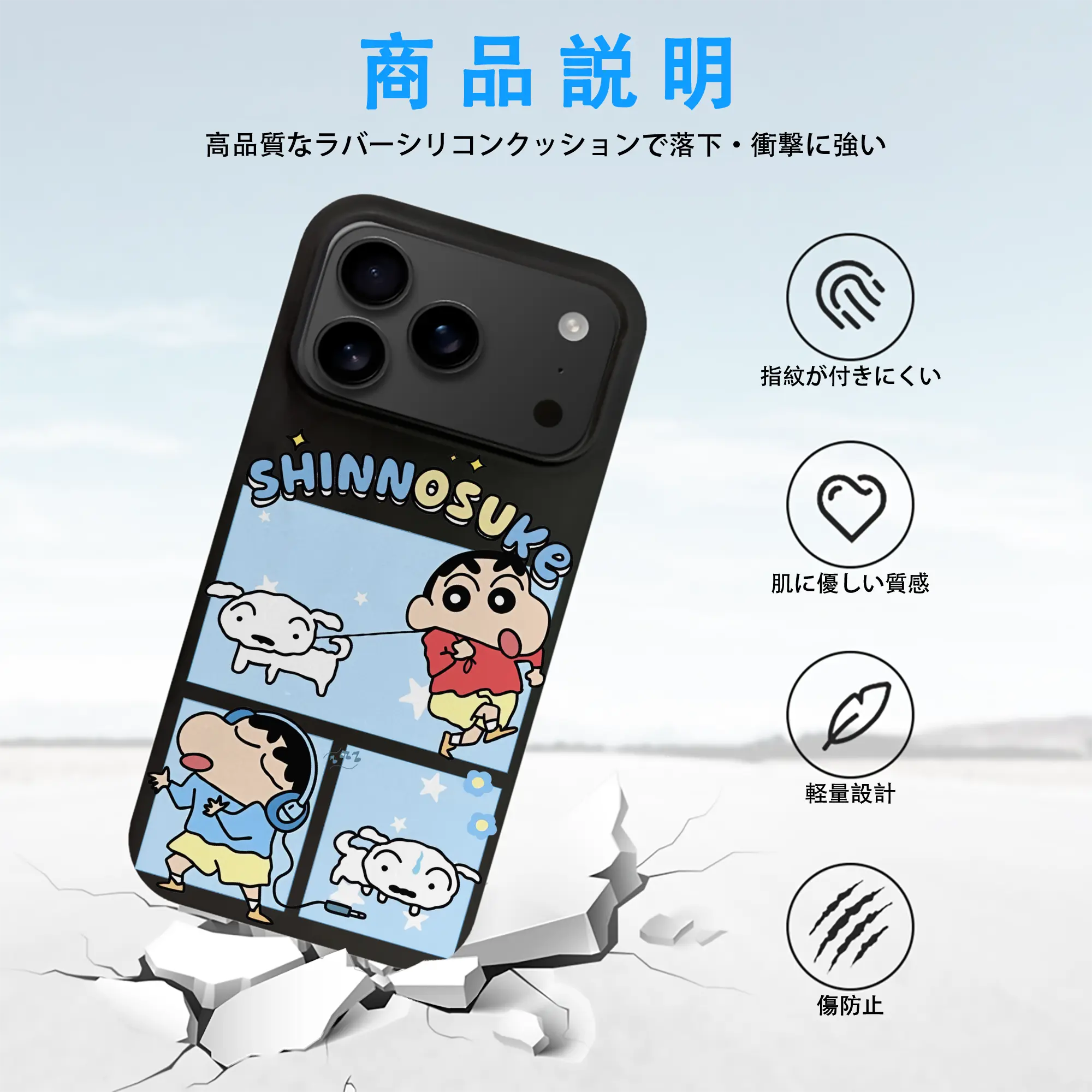 クレヨンしんちゃん グッズ 野原 しんのすけ