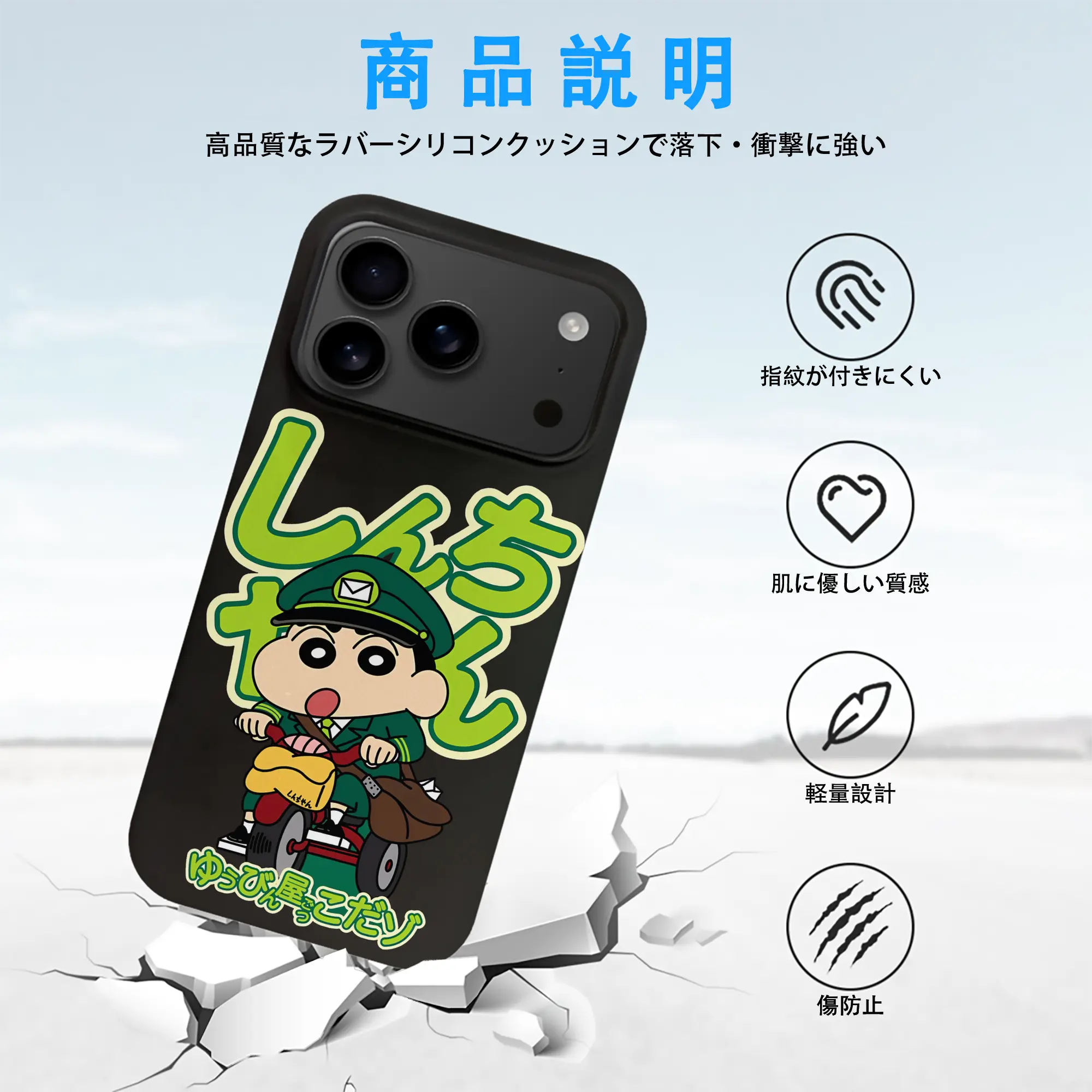 クレヨンしんちゃん グッズ 野原 しんのすけ