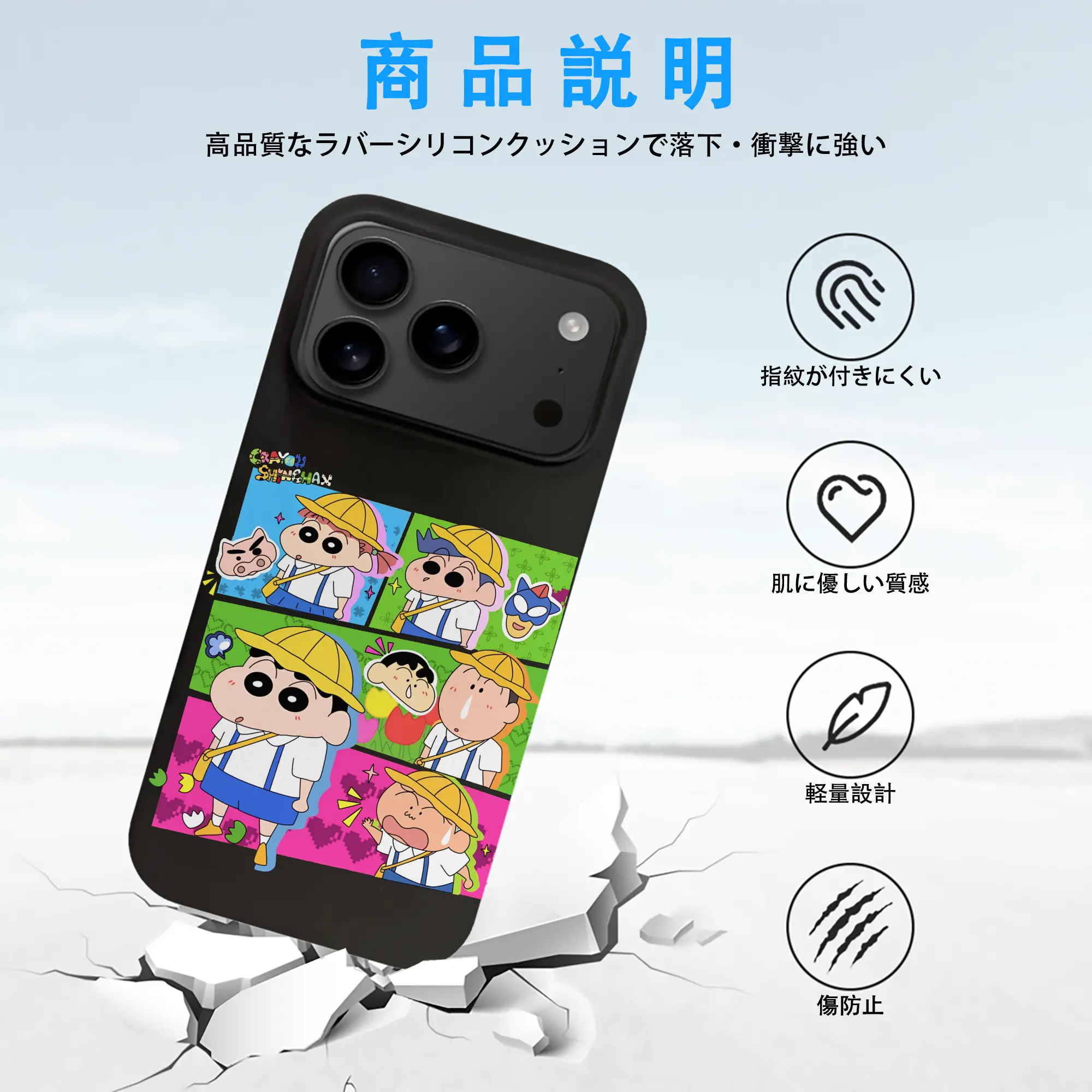 クレヨンしんちゃん グッズ 野原 しんのすけ