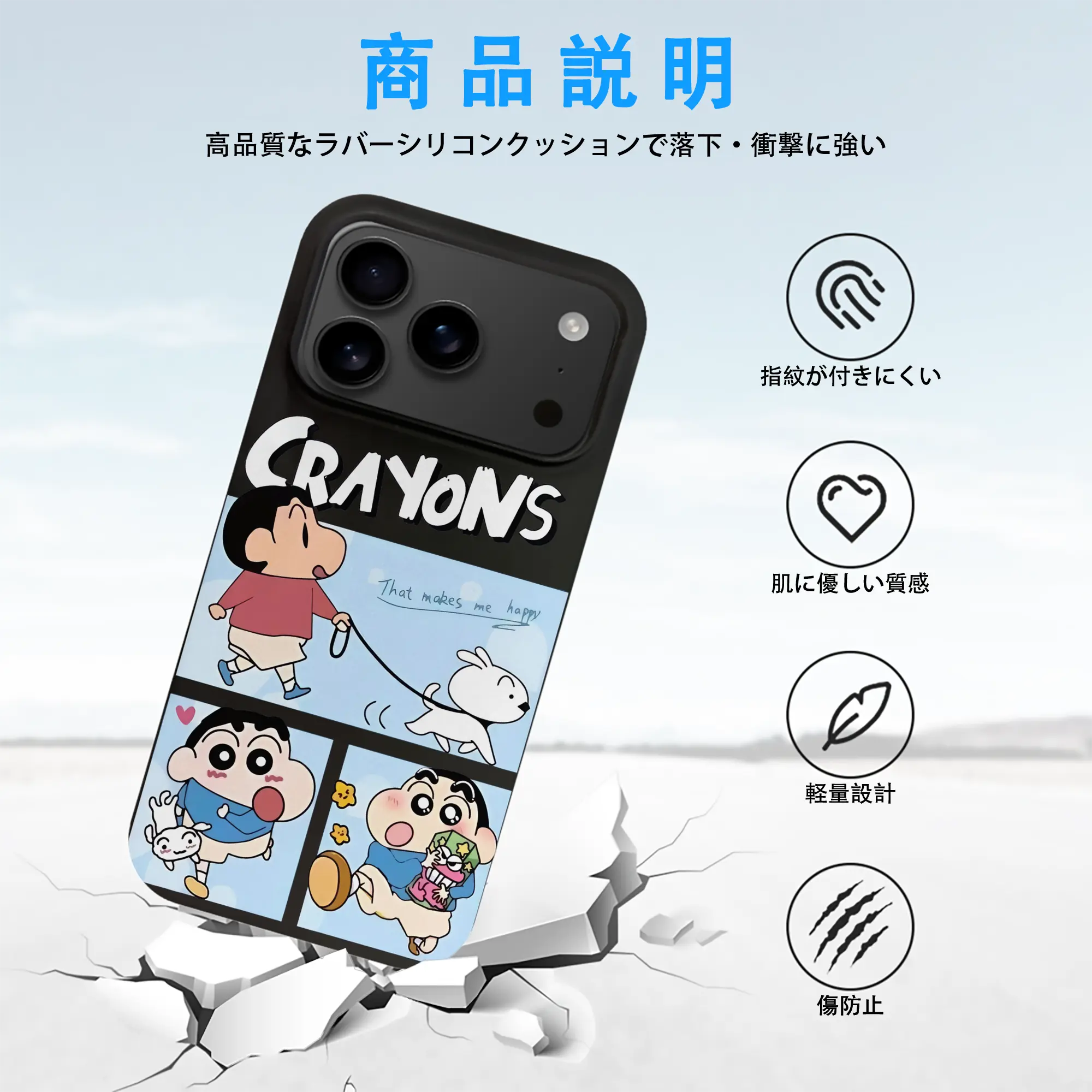 クレヨンしんちゃん グッズ 野原 しんのすけ