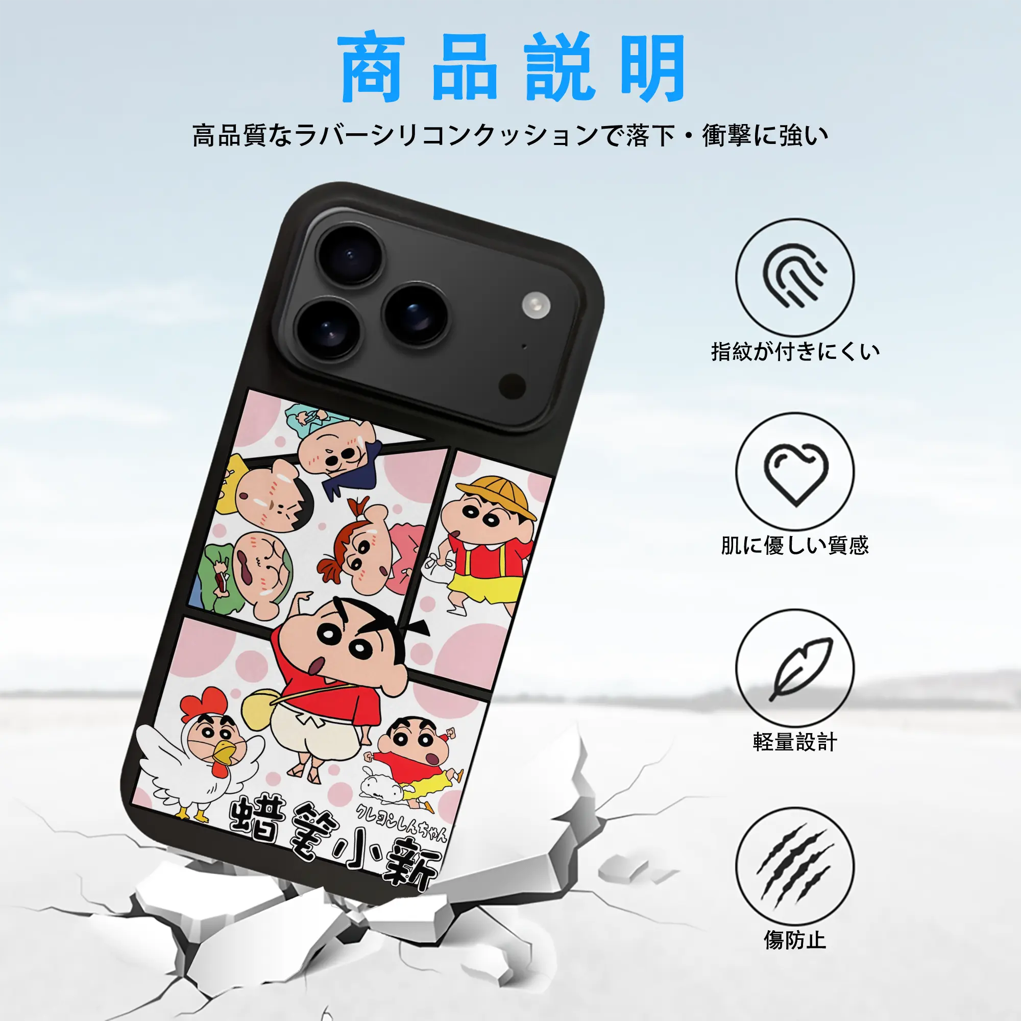 クレヨンしんちゃん グッズ 野原 しんのすけ