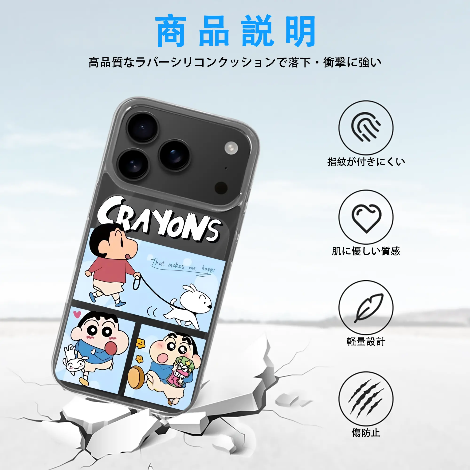 クレヨンしんちゃん グッズ 野原 しんのすけ