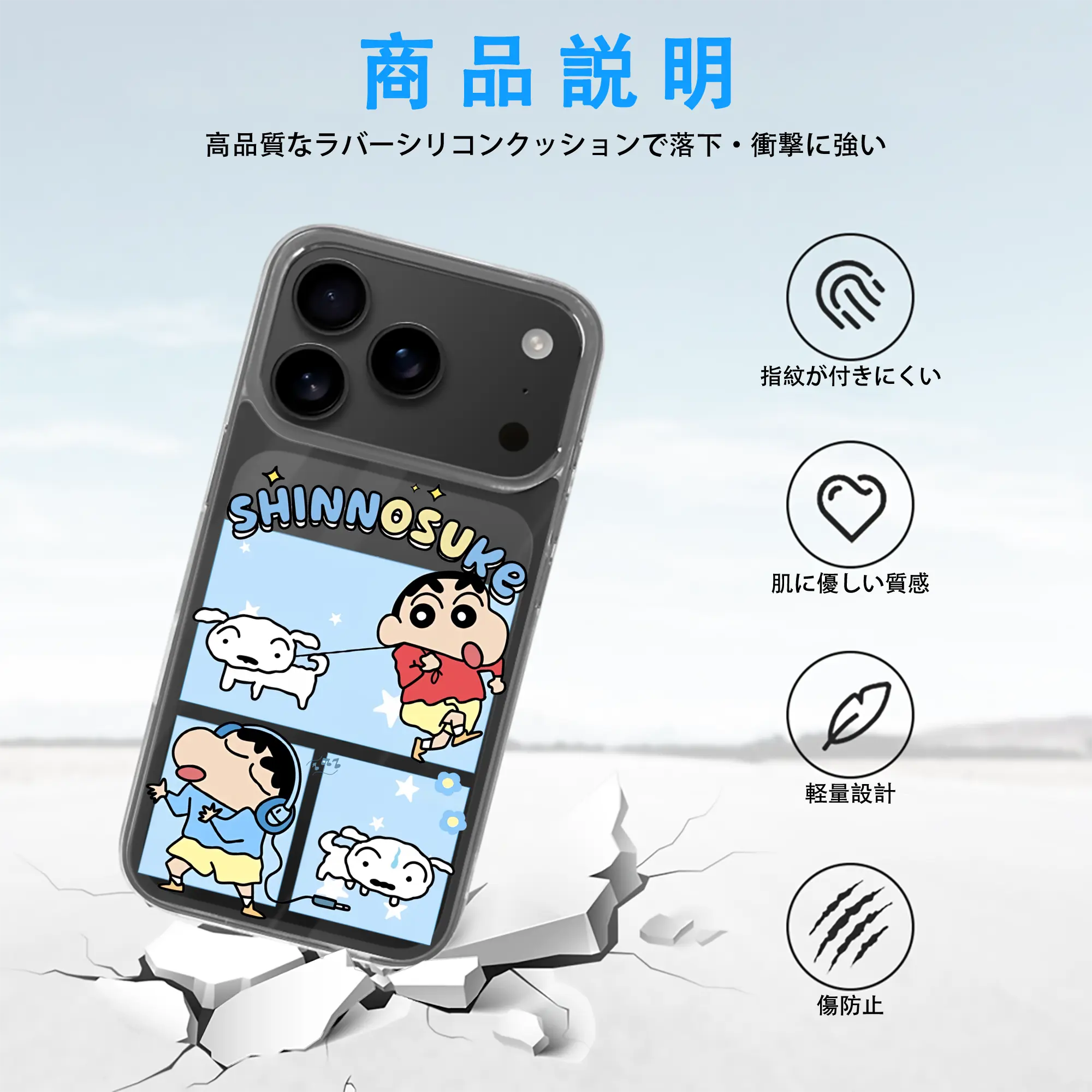 クレヨンしんちゃん グッズ 野原 しんのすけ